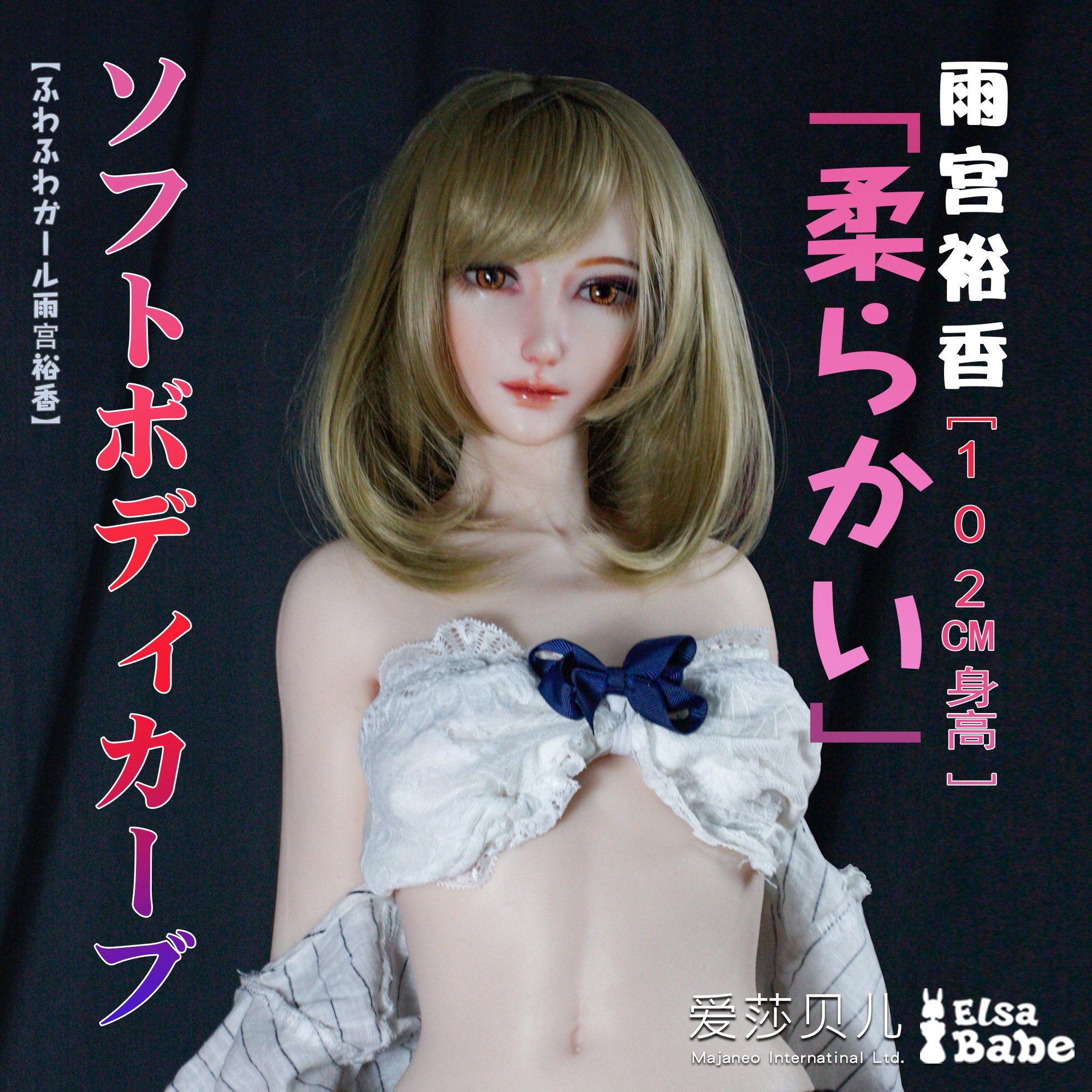 ElsaBabe Memiya Yuka HA008 Silicone Sex Doll