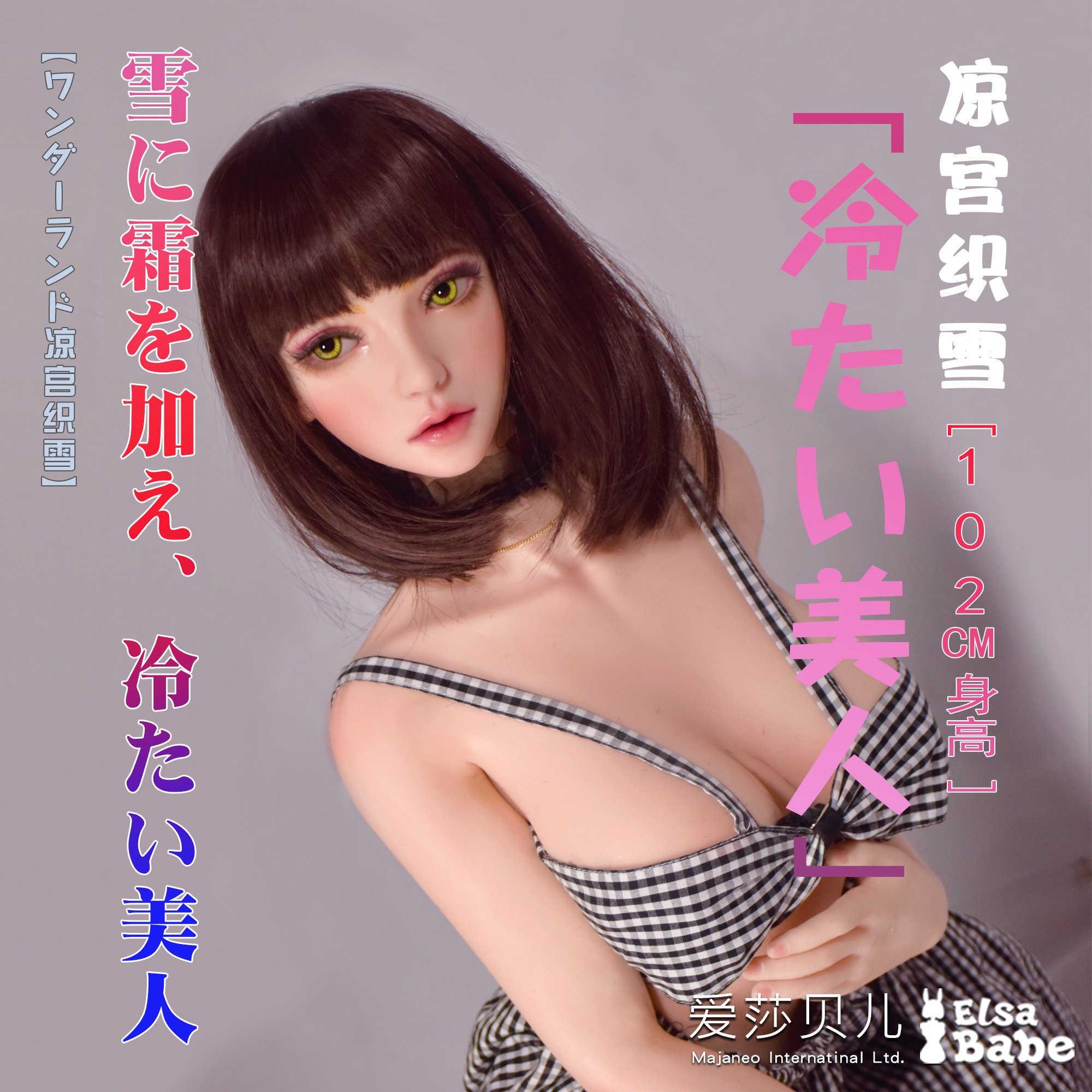 ElsaBabe Suzumiya Oriyuki HA016 Silicone Sex Doll