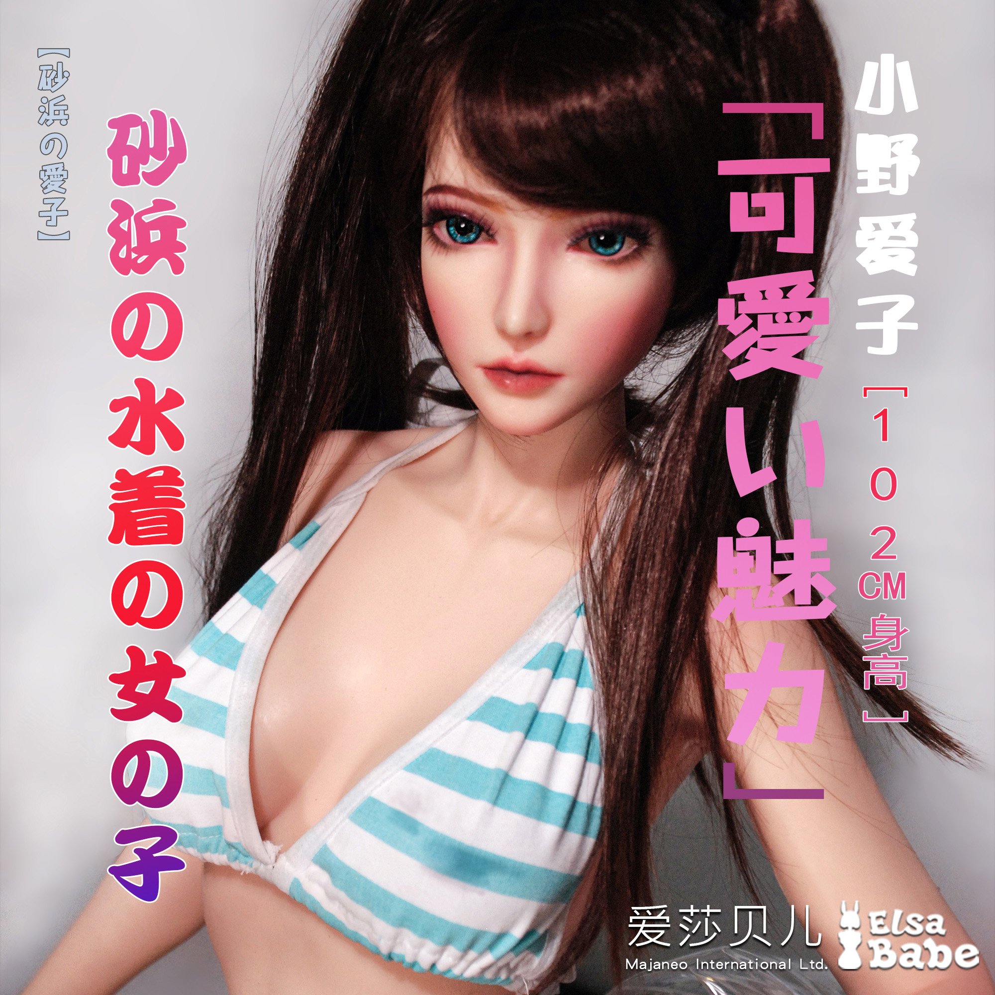 ElsaBabe Ono Aiko HA017 Silicone Sex Doll