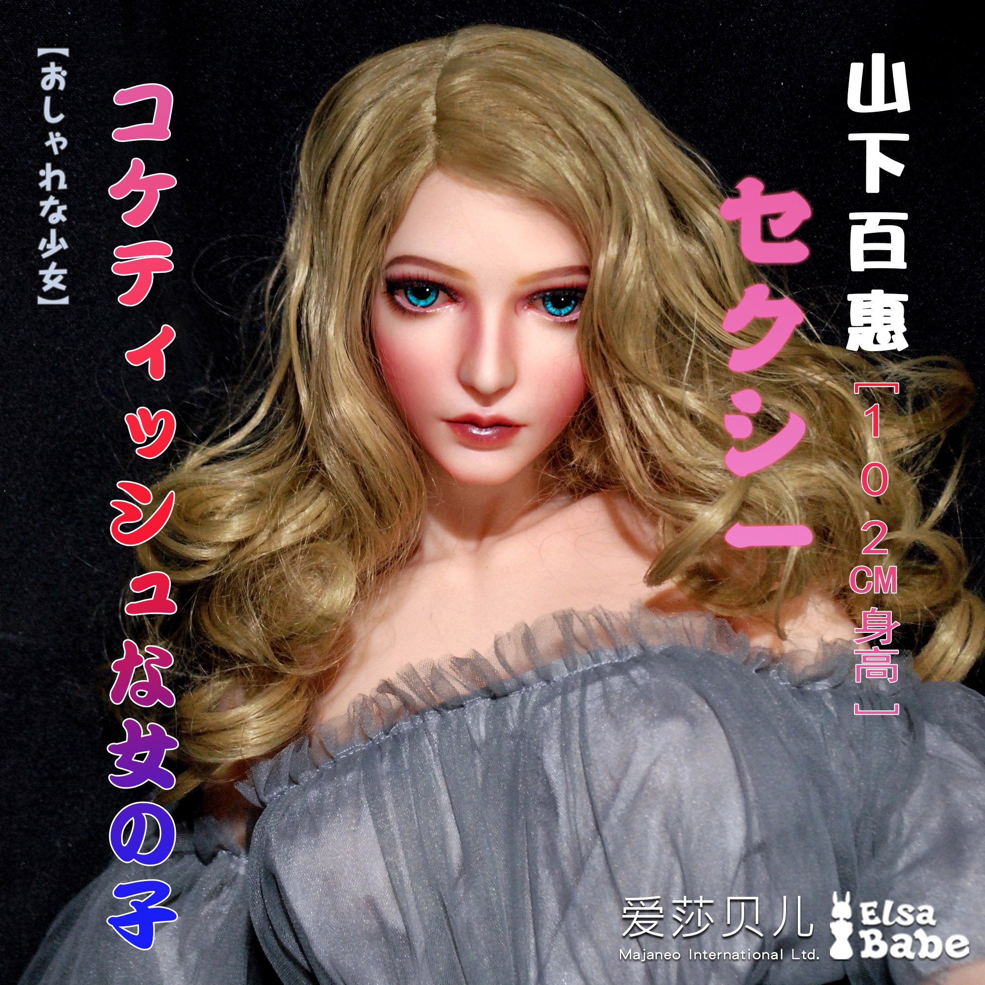 ElsaBabe Yamashita Momoe HA019 Silicone Sex Doll