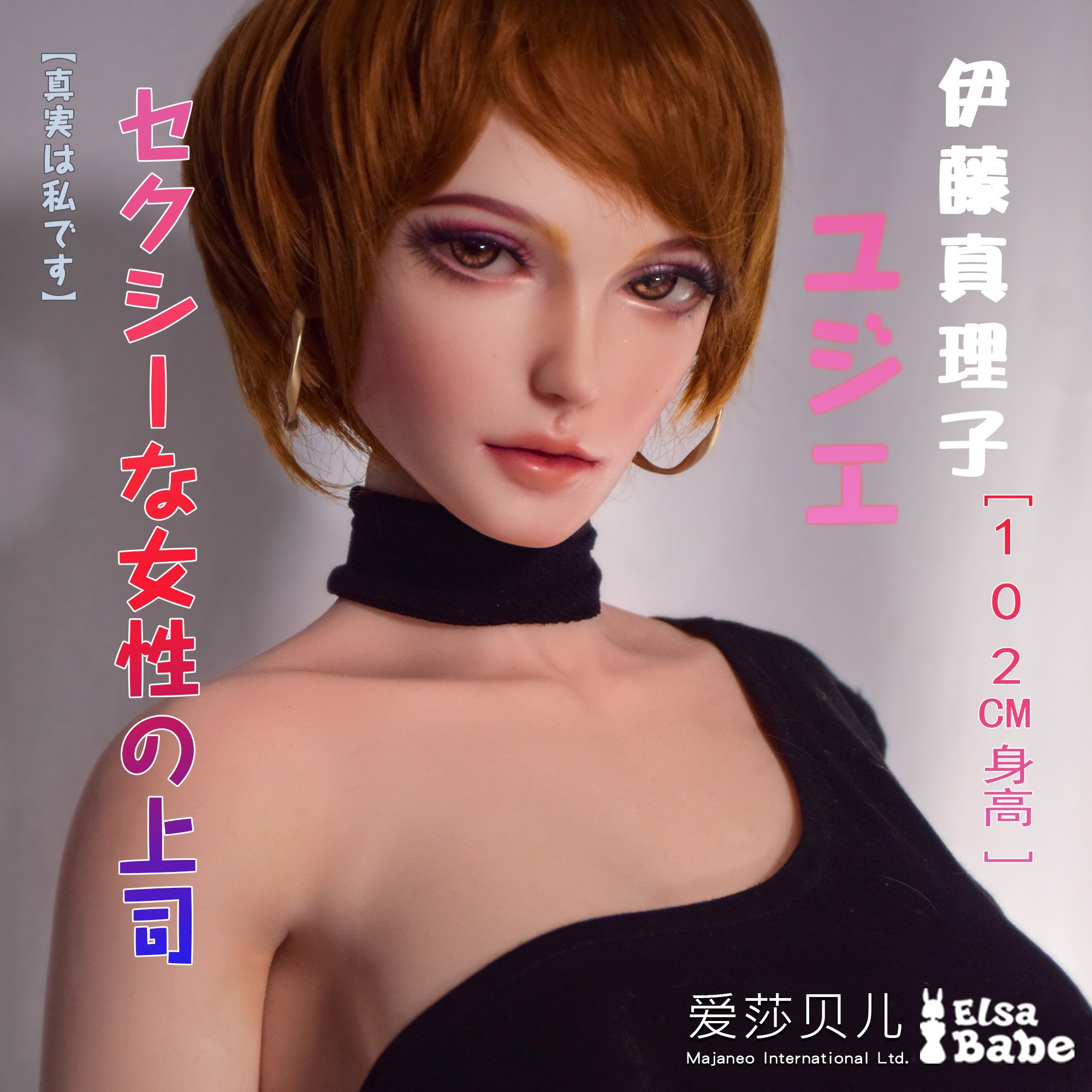 ElsaBabe Ito Mariko HA020 Silicone Sex Doll