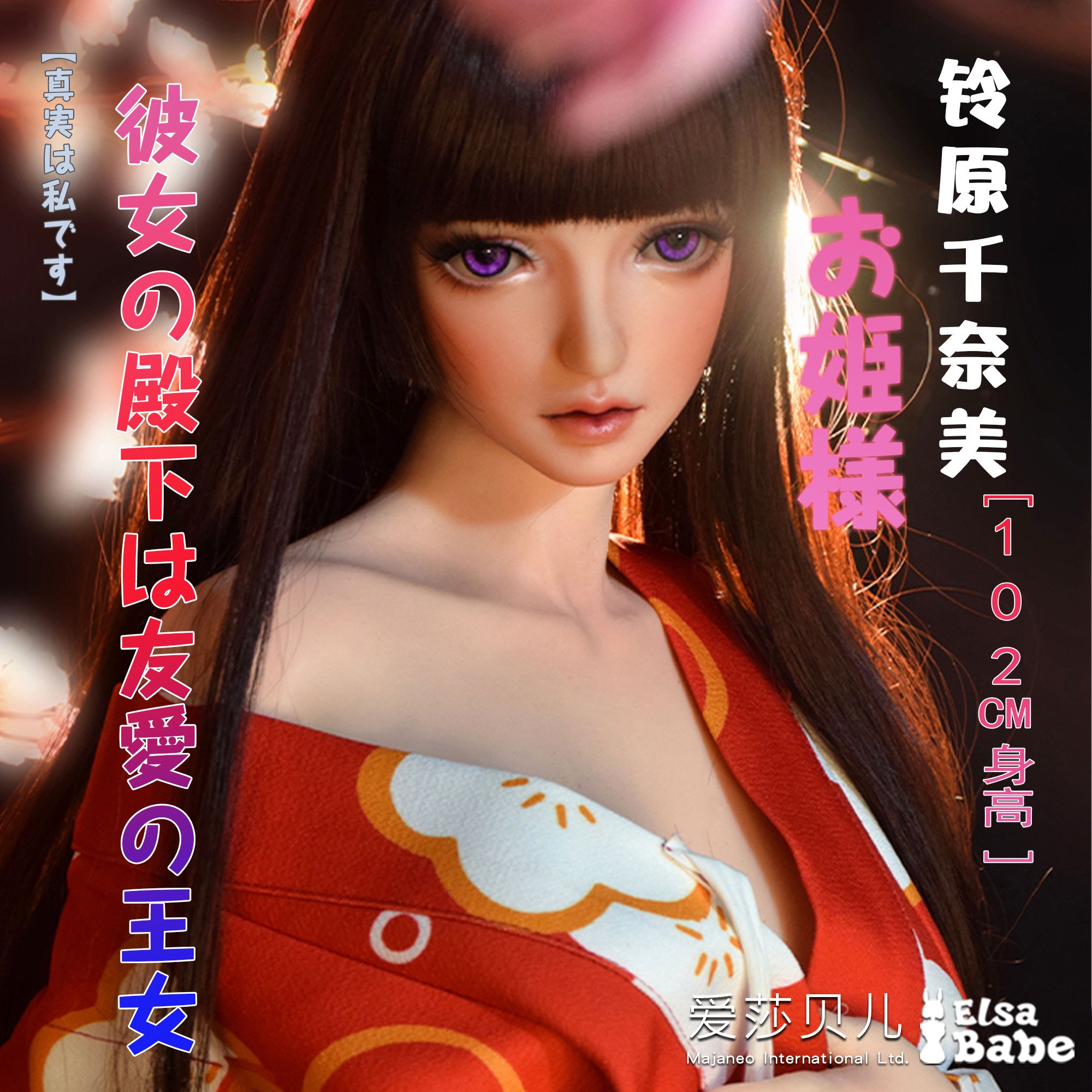 ElsaBabe Suzuhara Chinami HA041 Silicone Sex Doll