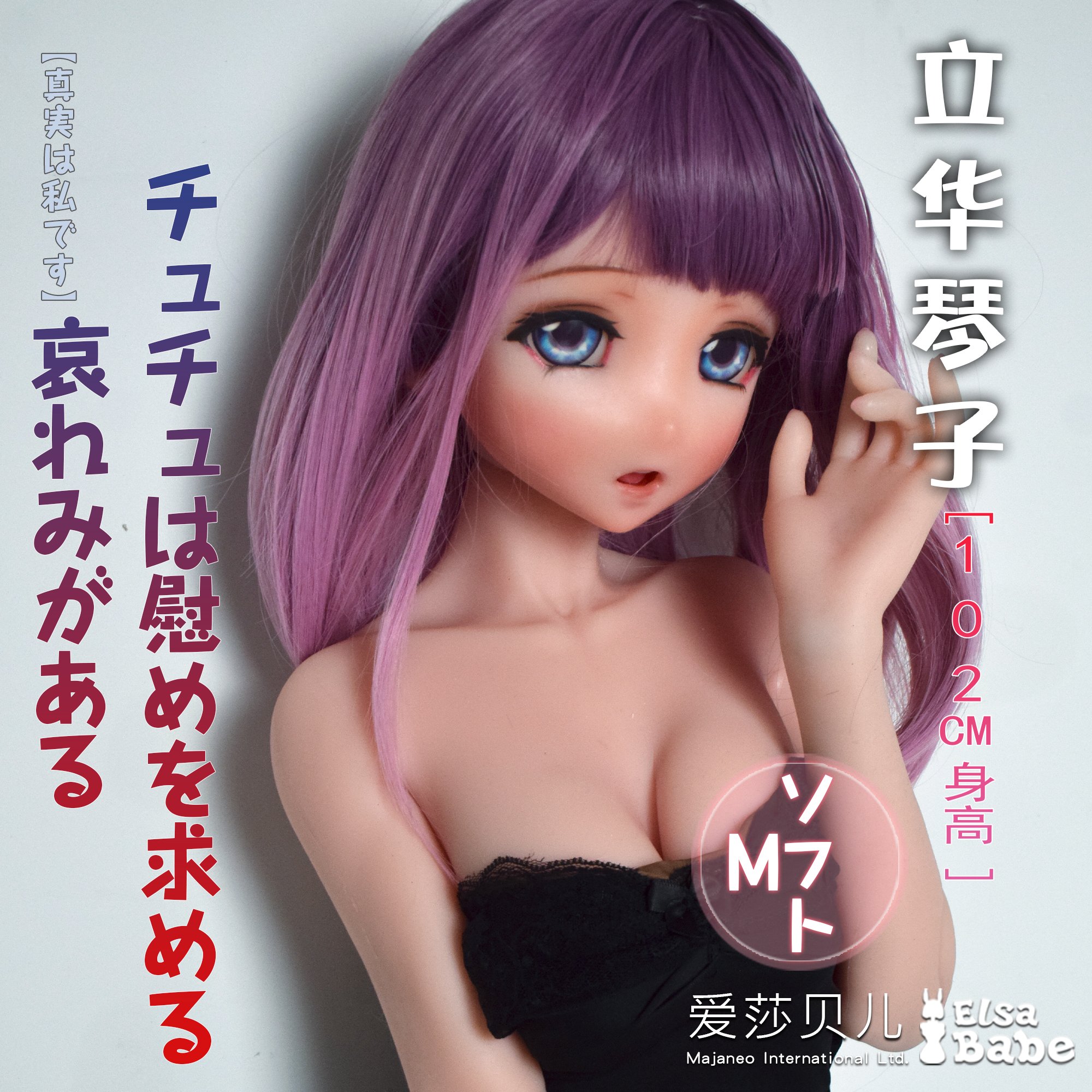 ElsaBabe Tachibana Kotoko Silicone Sex Doll