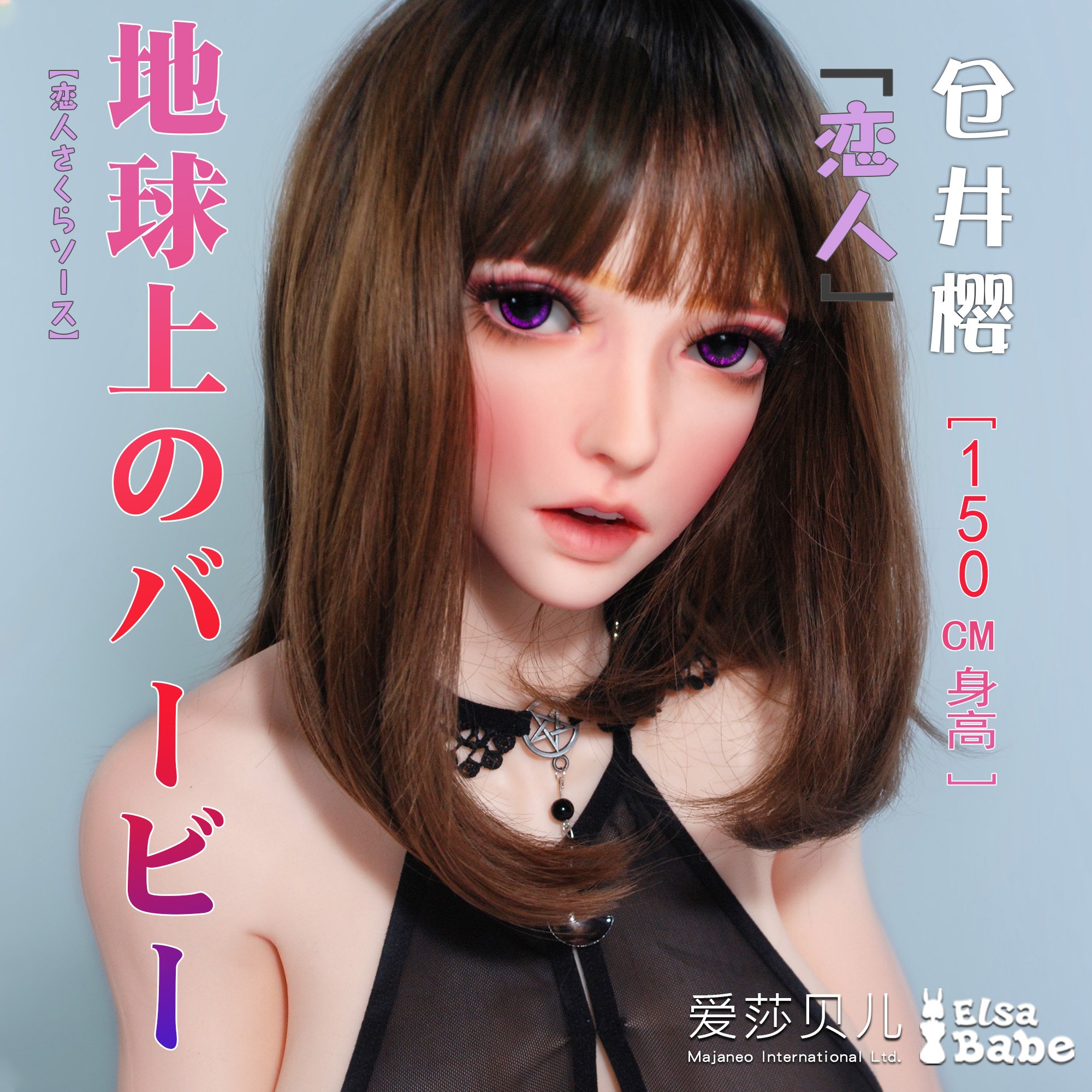 ElsaBabe Kurai Sakura HB031 Torso Silicone Sex Doll