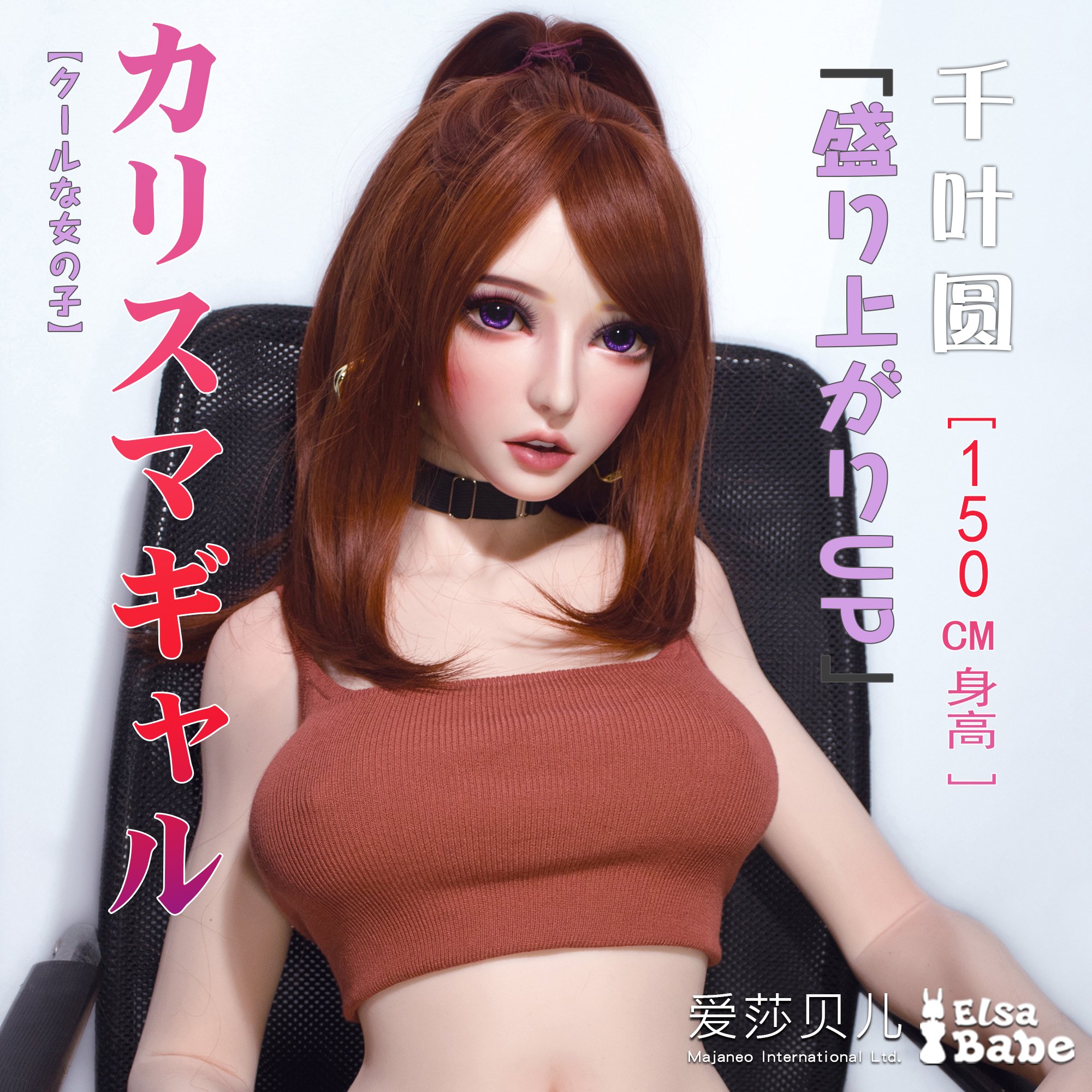 ElsaBabe Chiba Madoka HB033 Torso Silicone Sex Doll