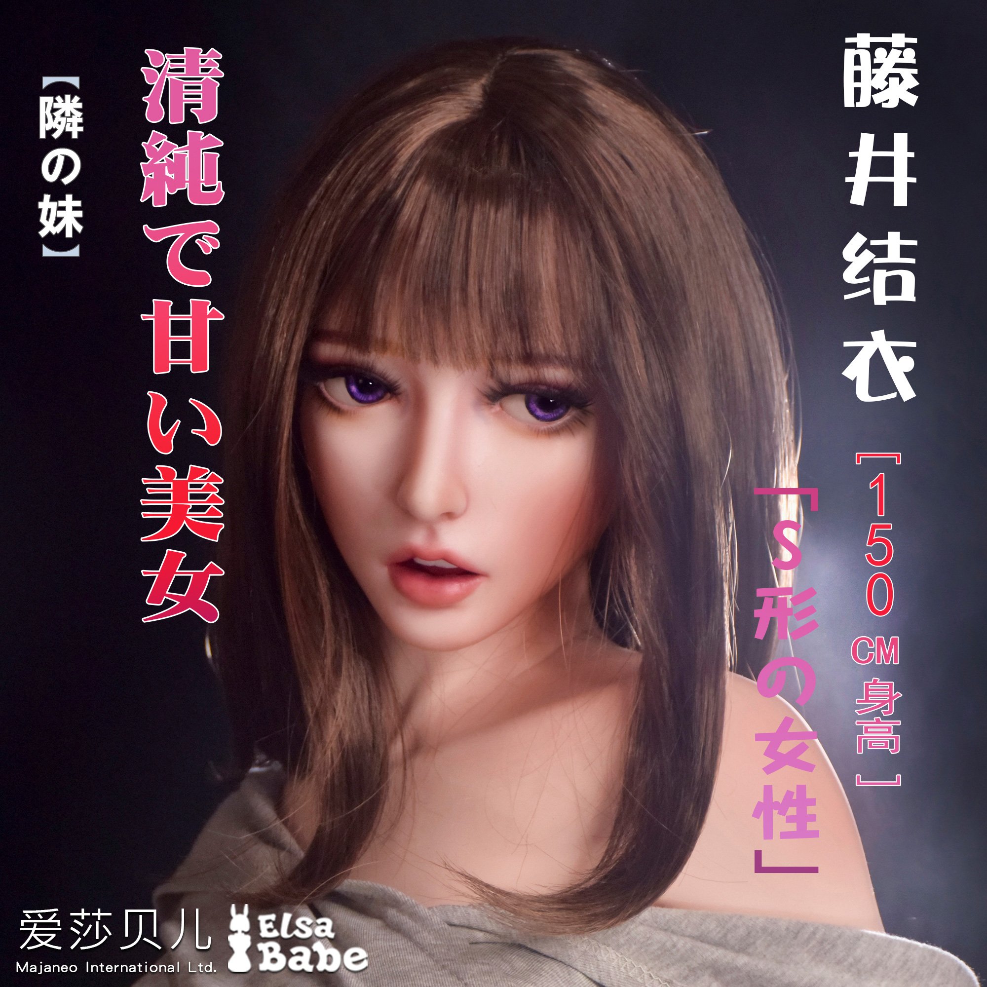 ElsaBabe Fujii Yui HB034 Torso Silicone Sex Doll