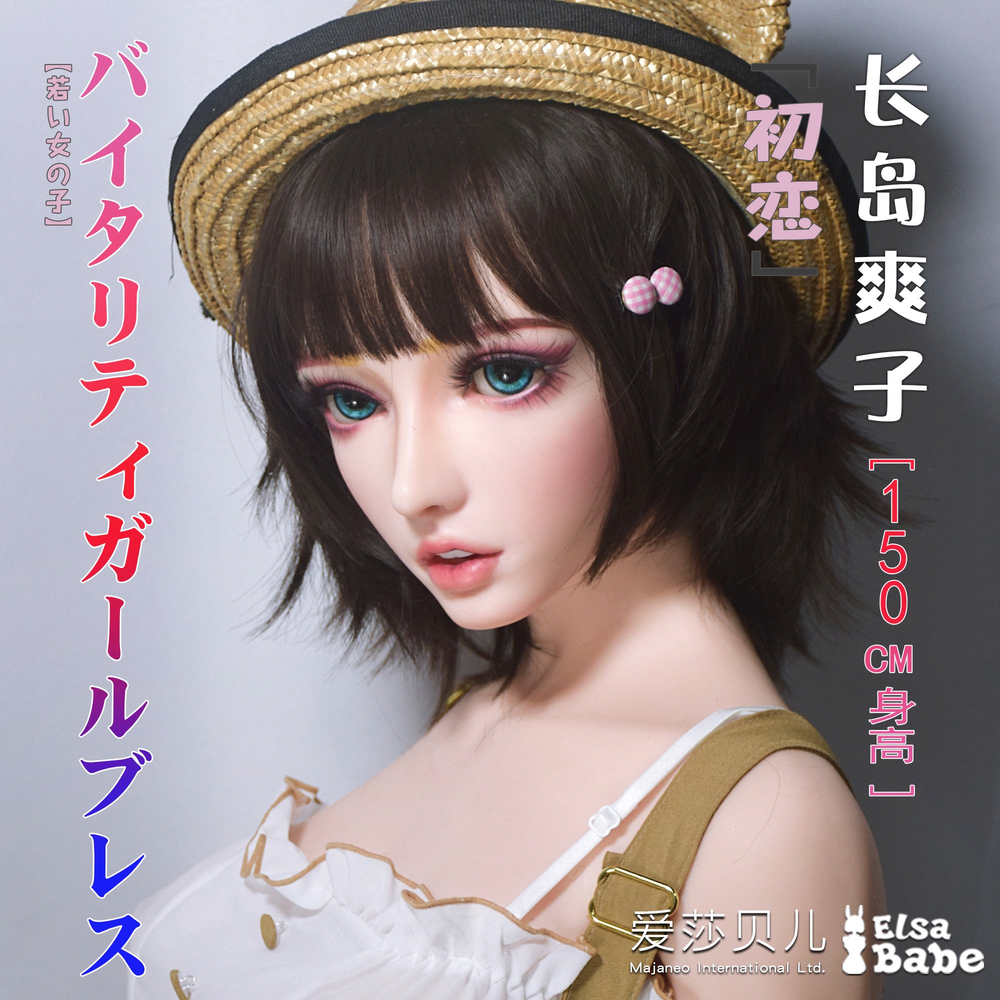 ElsaBabe Nagashima Sawako HB035 Torso Silicone Sex Doll