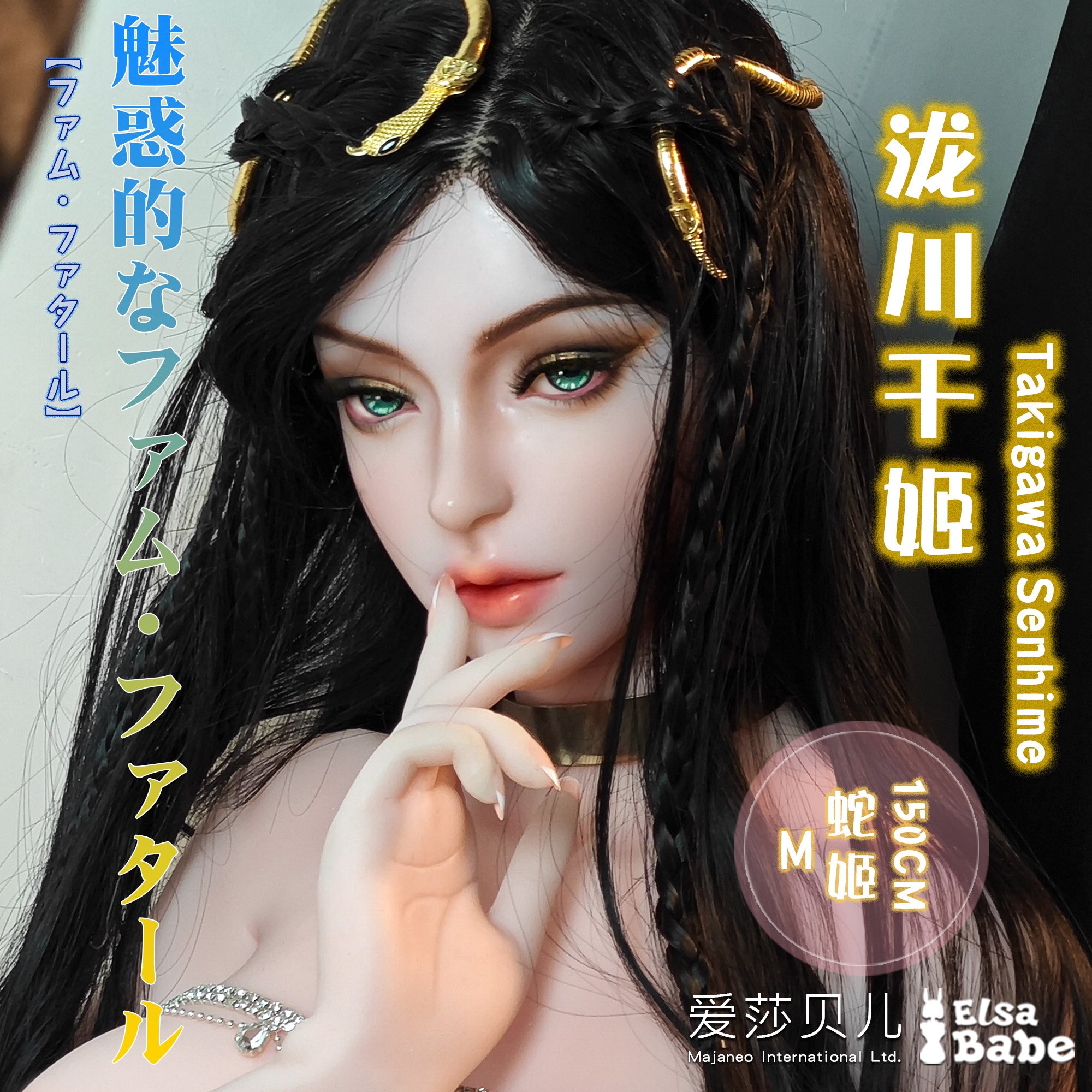 ElsaBabe Takigawa Senhime HB049 Torso Silicone Sex Doll