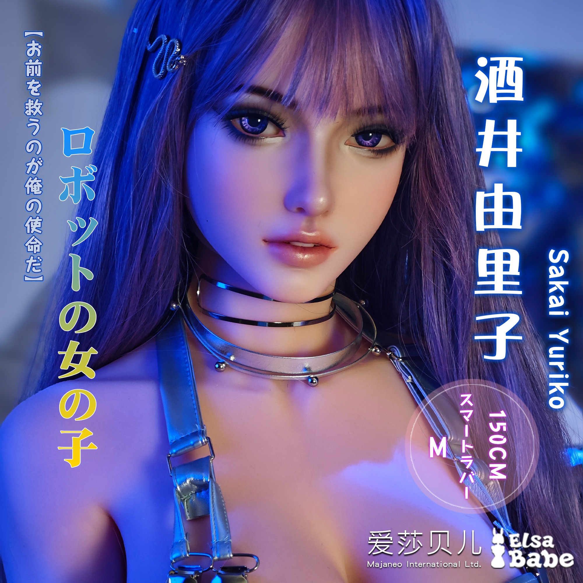 ElsaBabe Sakai Yuriko RHB031 Torso Silicone Sex Doll