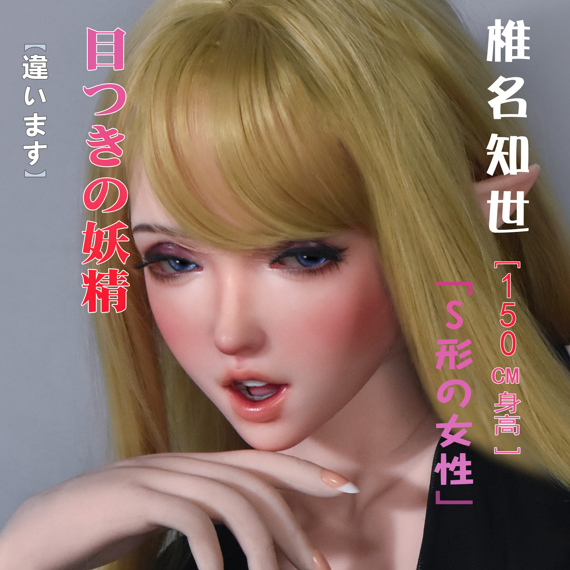 ElsaBabe Shiina Tomoyo XHB006 Torso Silicone Sex Doll