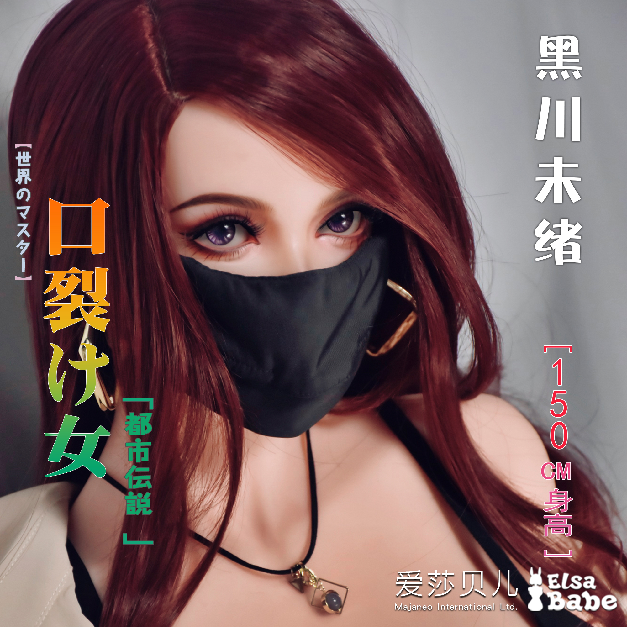 ElsaBabe Kurokawa Mio OHB002 Torso Silicone Sex Doll