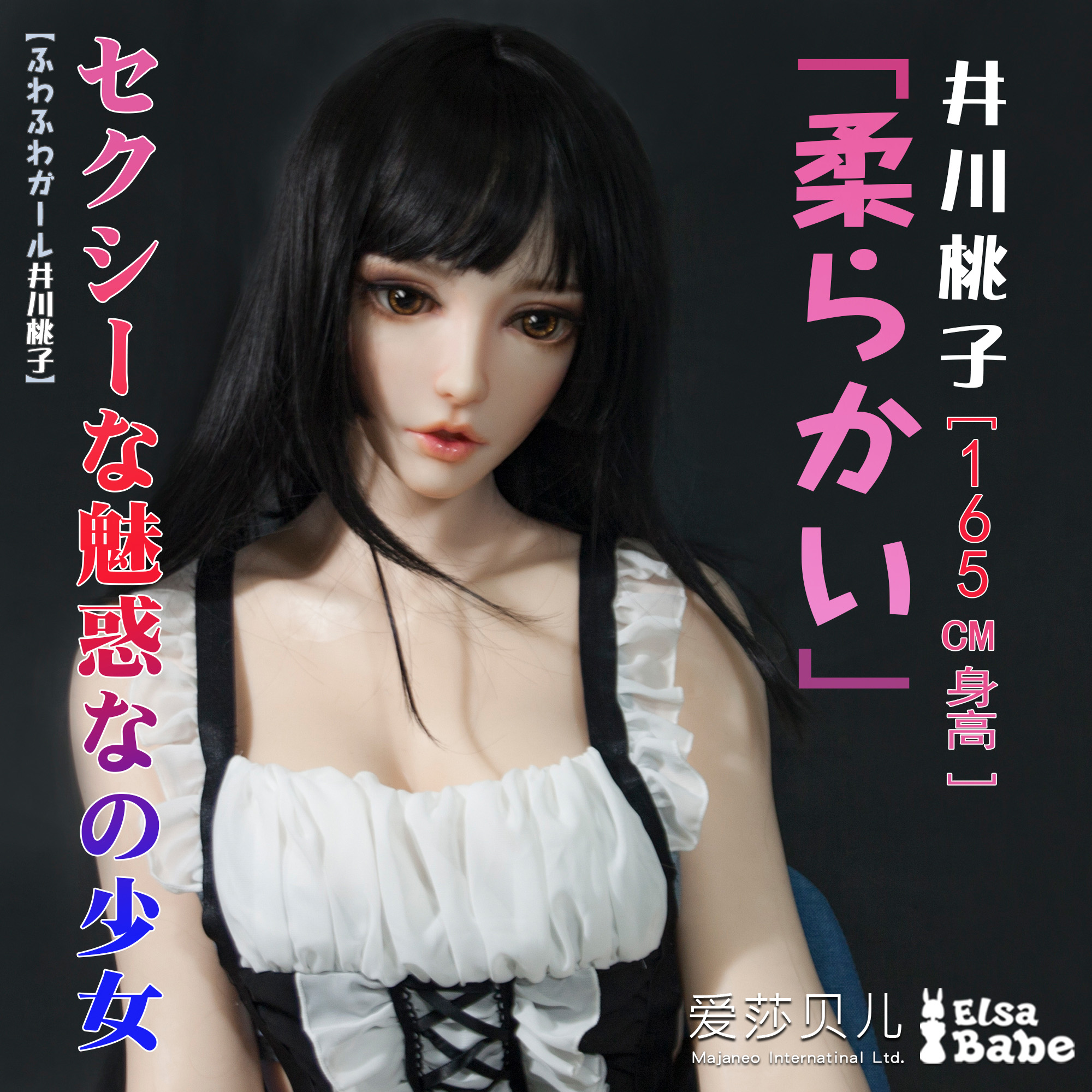 ElsaBabe Igawa Momo HC023 Torso Silicone Sex Doll
