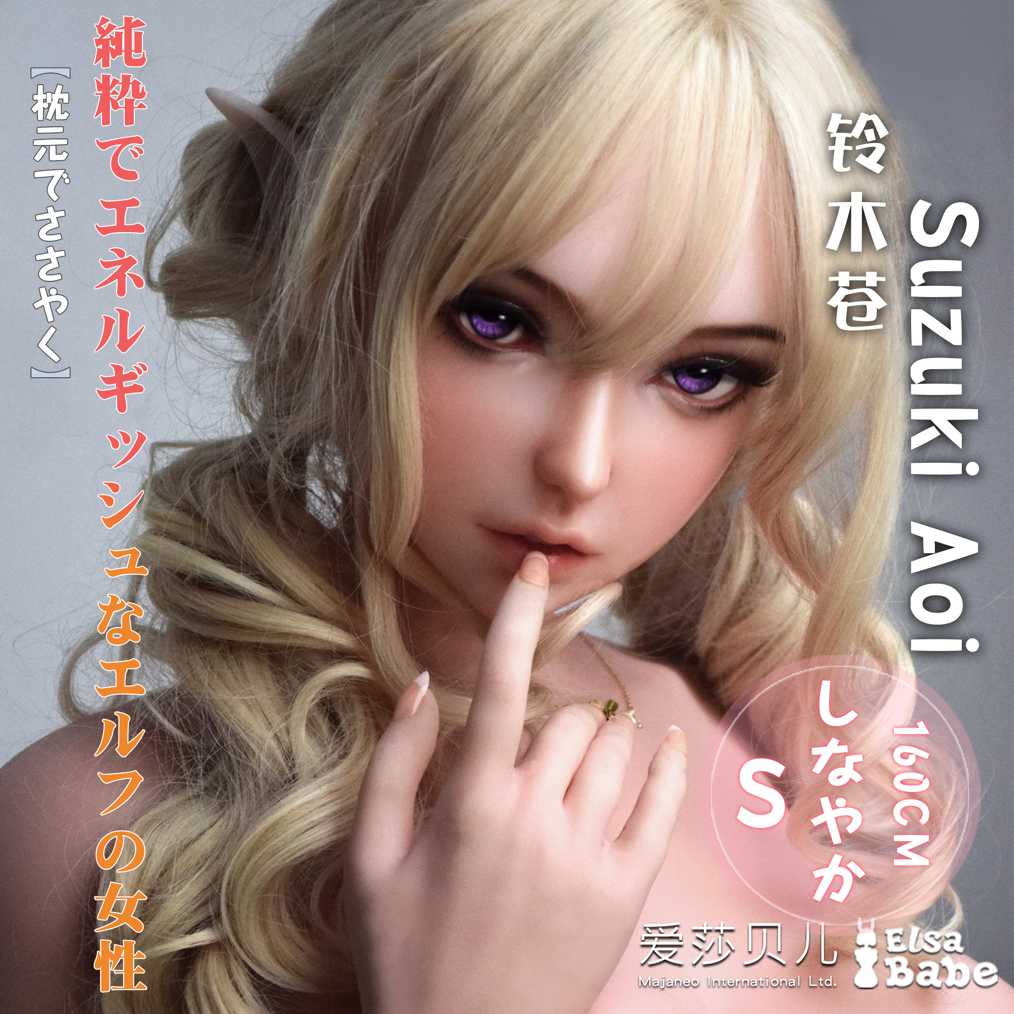 ElsaBabe Suzuki Aoi HC025 Torso Silicone Sex Doll