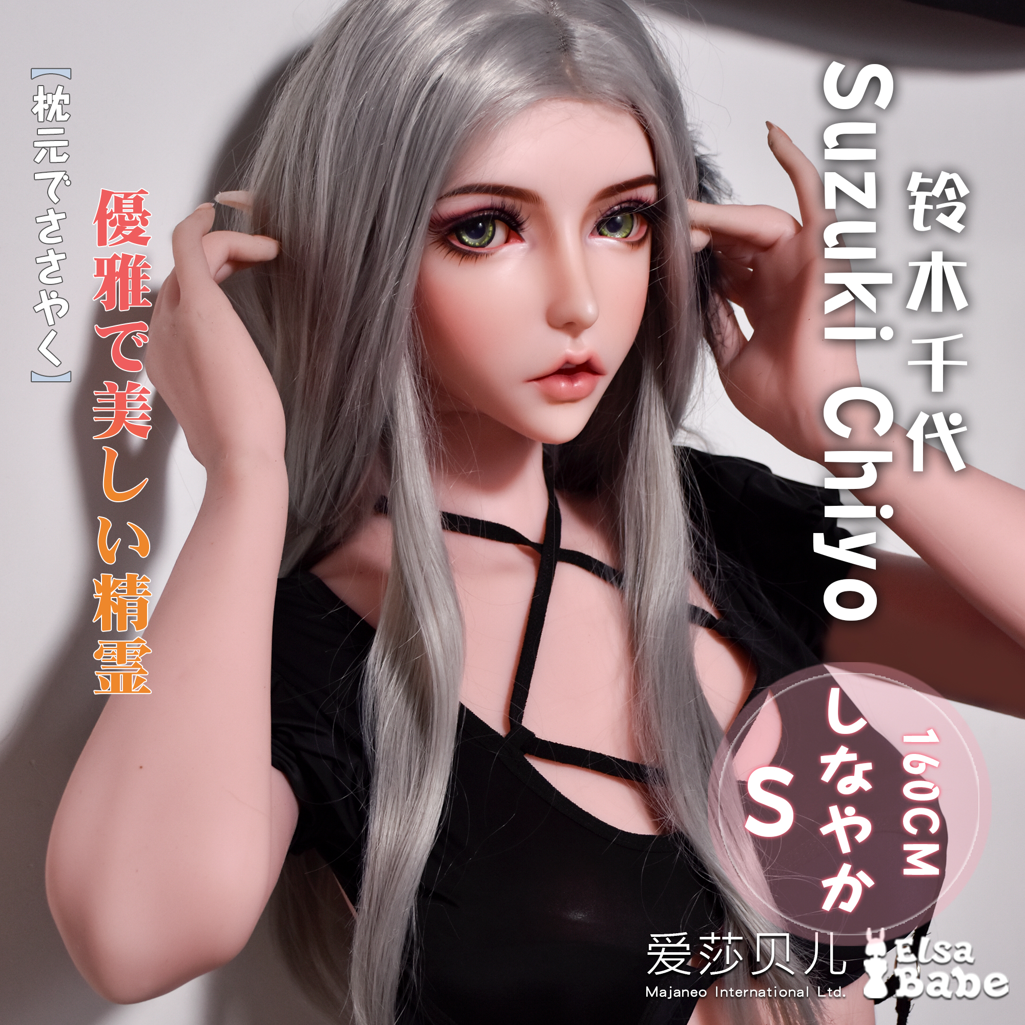 ElsaBabe Suzuki Chiyo BHC025 Torso Silicone Sex Doll