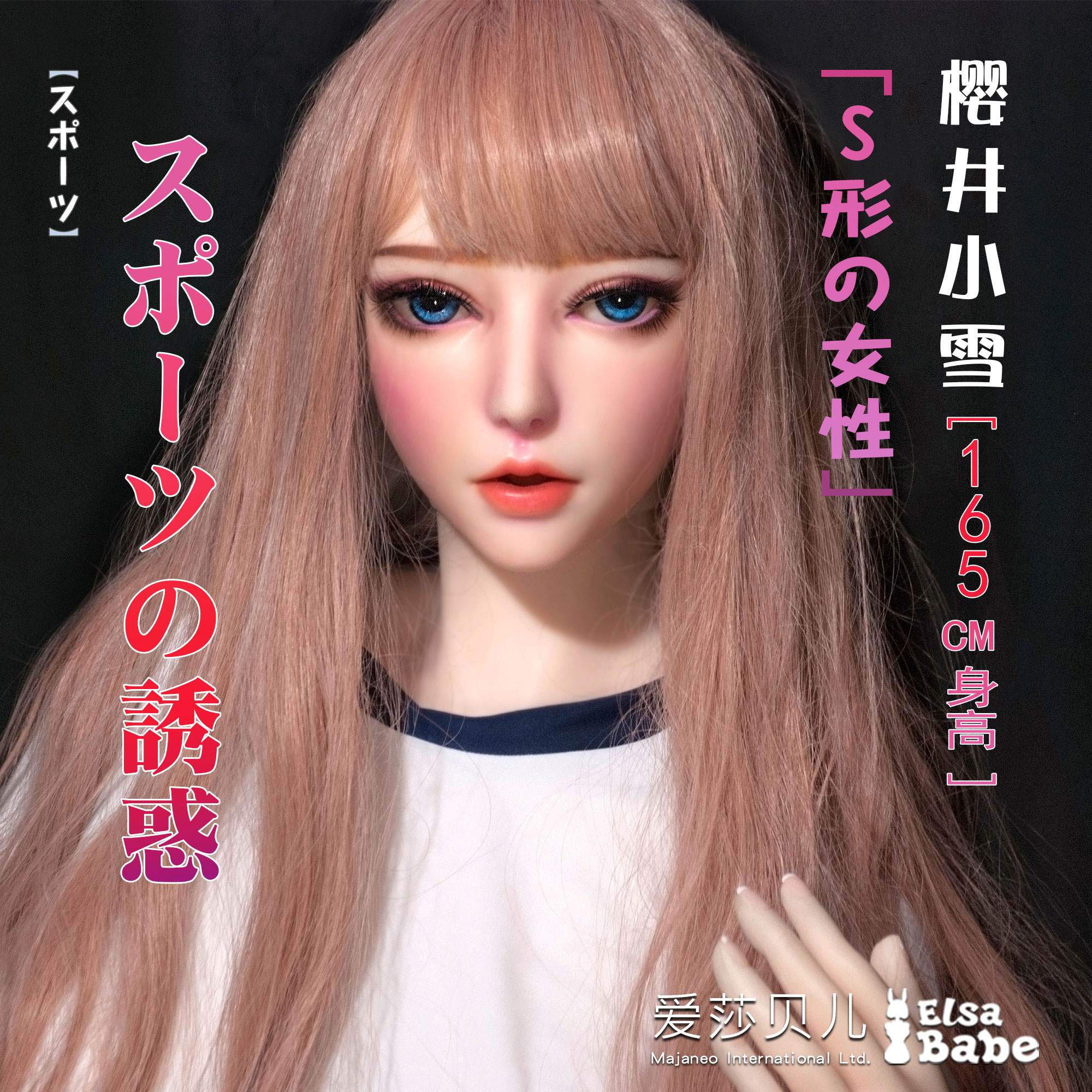 ElsaBabe Sakurai Koyuki HC026 Torso Silicone Sex Doll