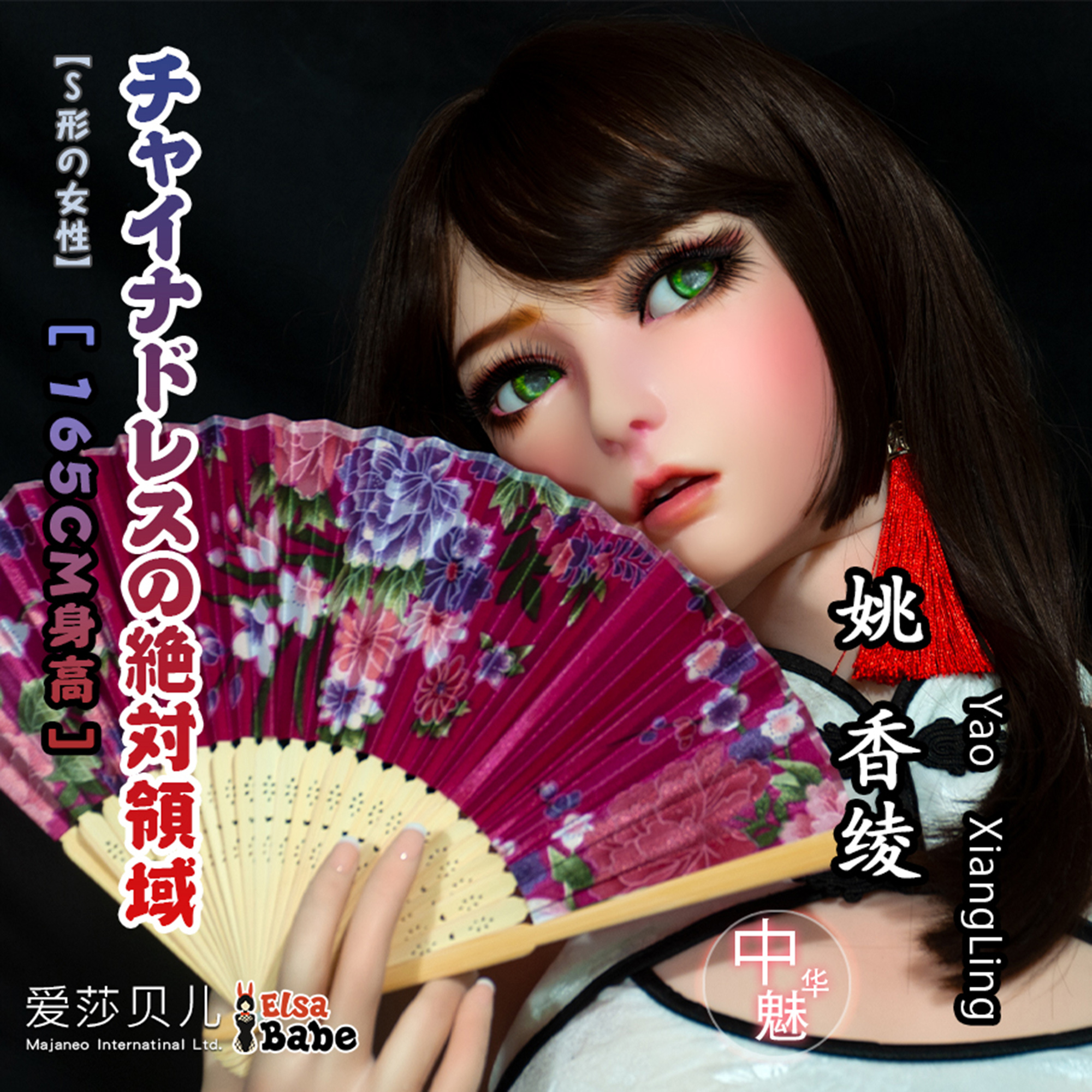 ElsaBabe Yao Syannrin HC030 Torso Silicone Sex Doll