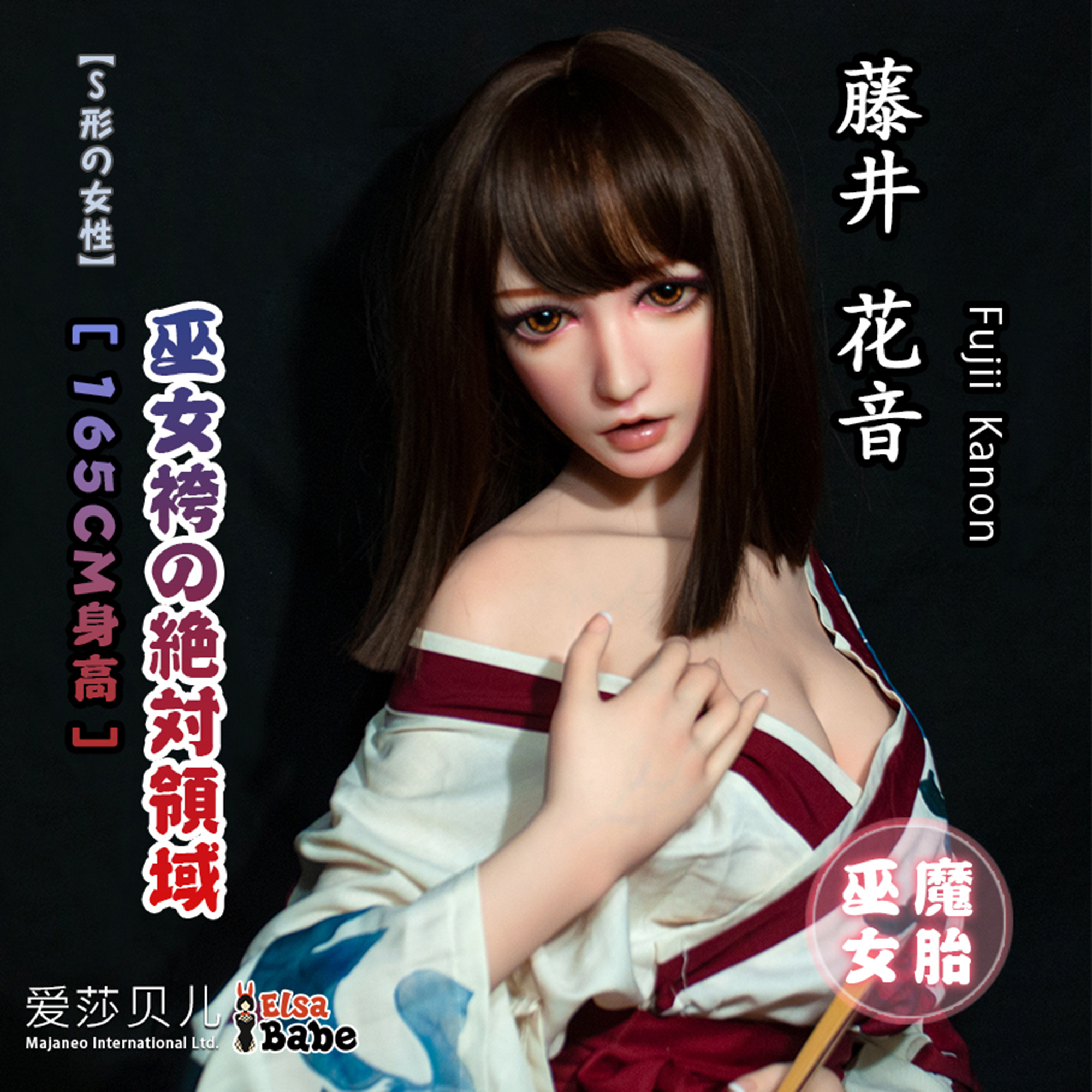 ElsaBabe Fujii Kanon BHC034 Torso Silicone Sex Doll
