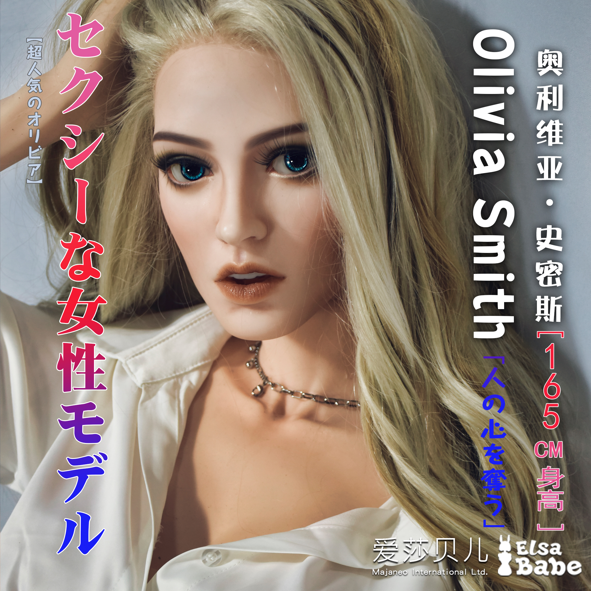 ElsaBabe Olivia Smith RHC004 Torso Silicone Sex Doll