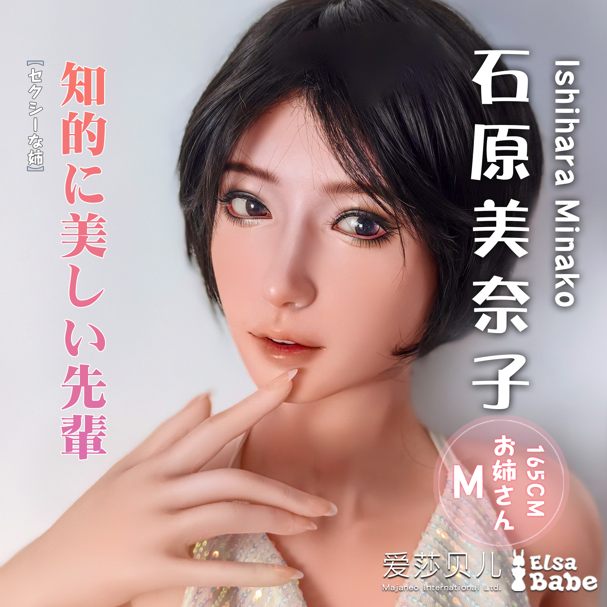 ElsaBabe Ishihara Minako RHC005 Torso Silicone Sex Doll