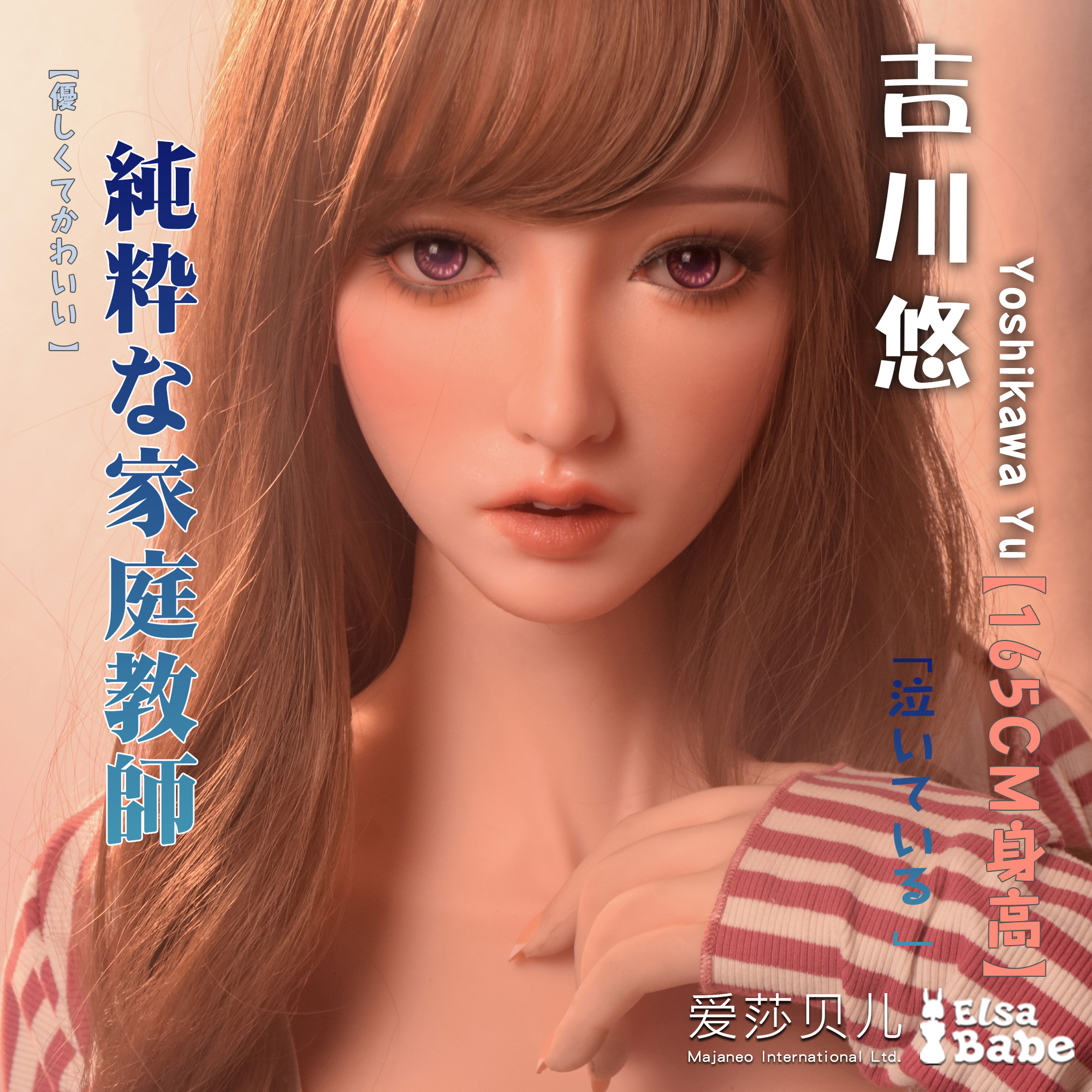 ElsaBabe Yoshikawa Yu RHC006 Torso Silicone Sex Doll