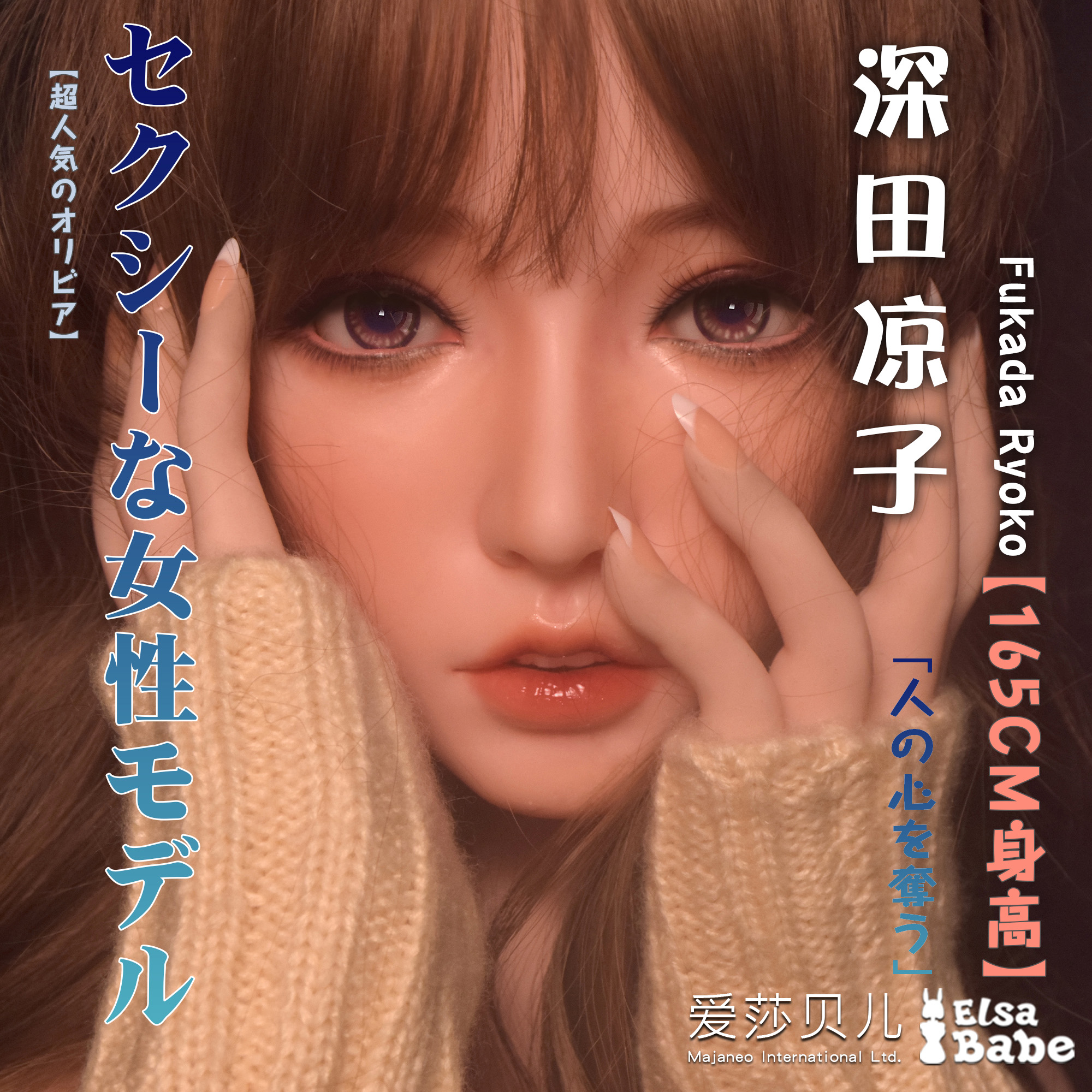 ElsaBabe Fukada Ryoko RHC007 Torso Silicone Sex Doll
