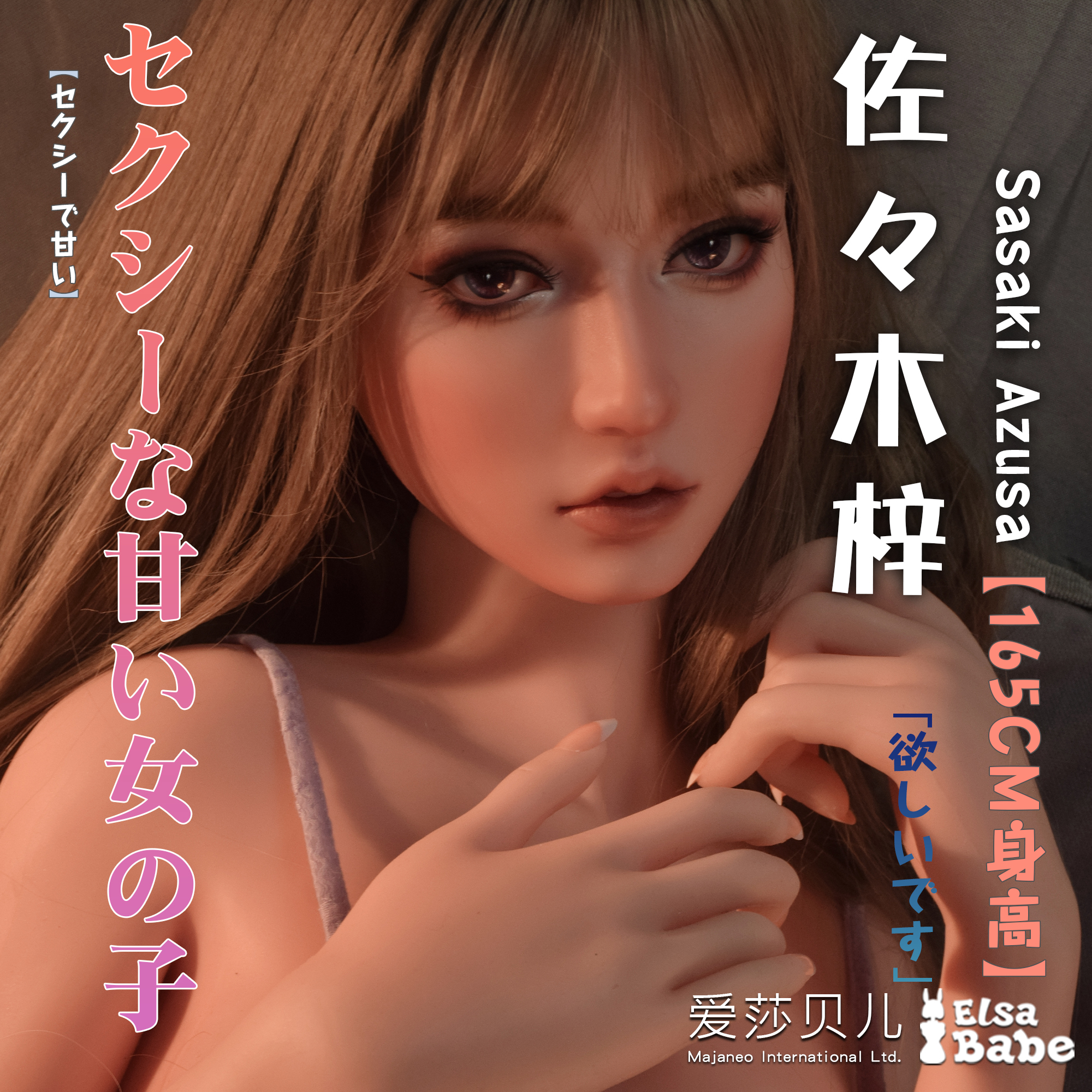 ElsaBabe Sasaki Azusa RHC019 Torso Silicone Sex Doll