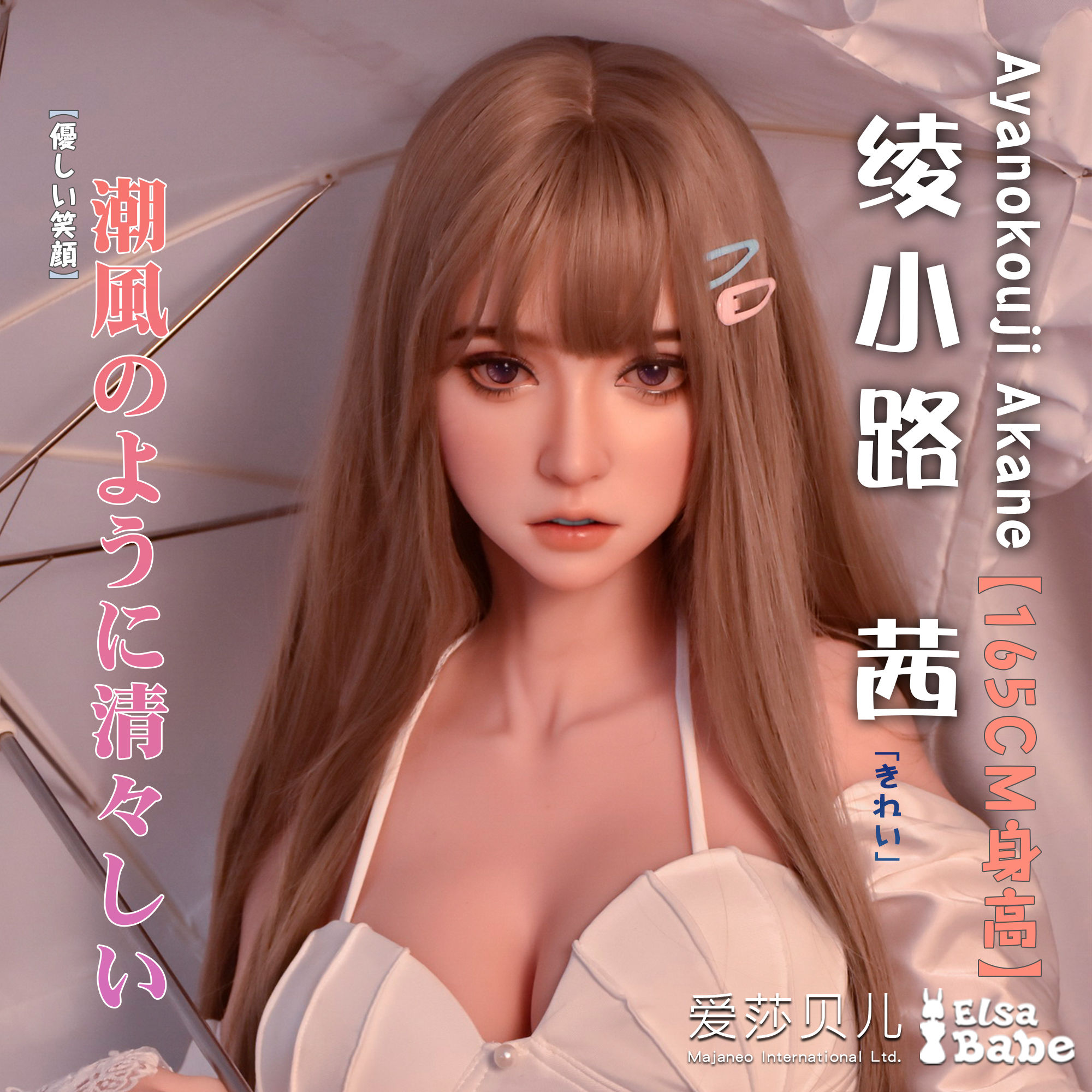 ElsaBabe Ayanokouji Akane RHC026 Torso Silicone Sex Doll