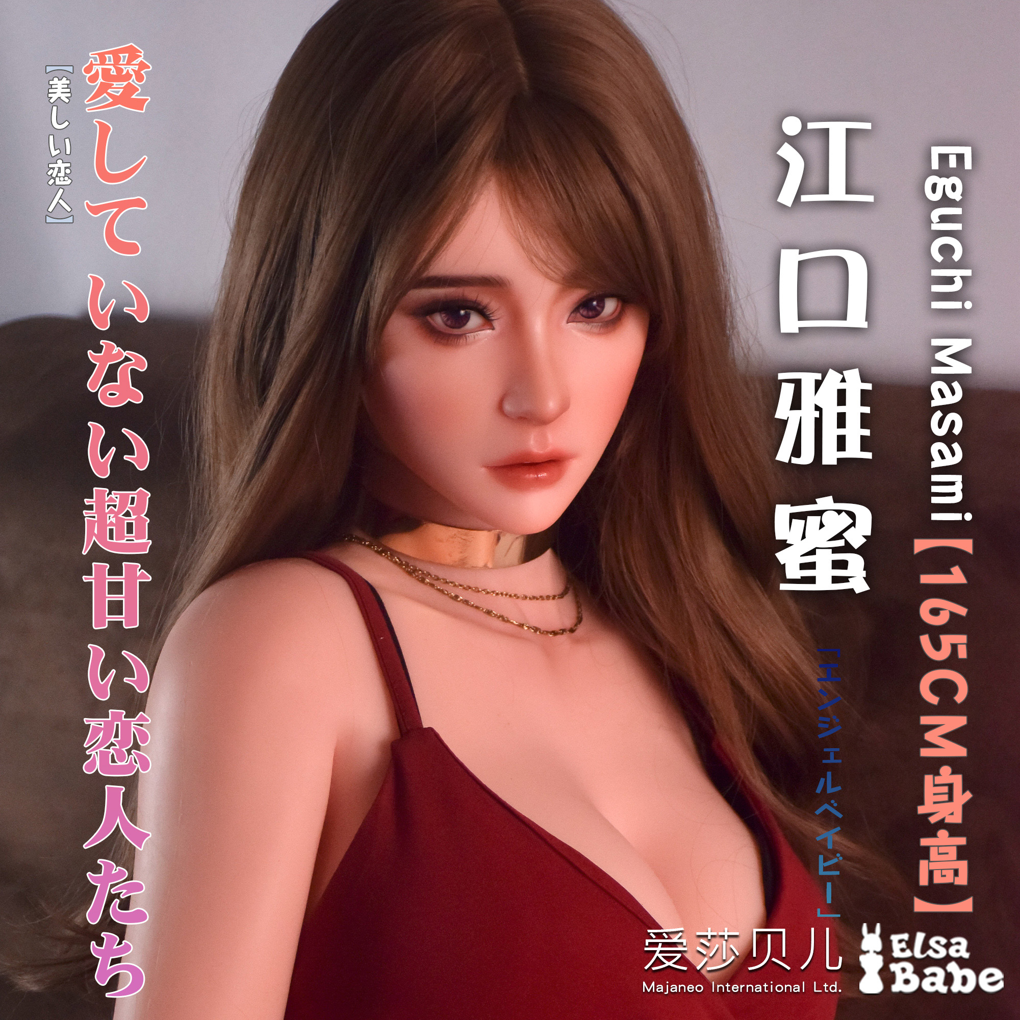 ElsaBabe Eguchi Masami RHC032 Torso Silicone Sex Doll