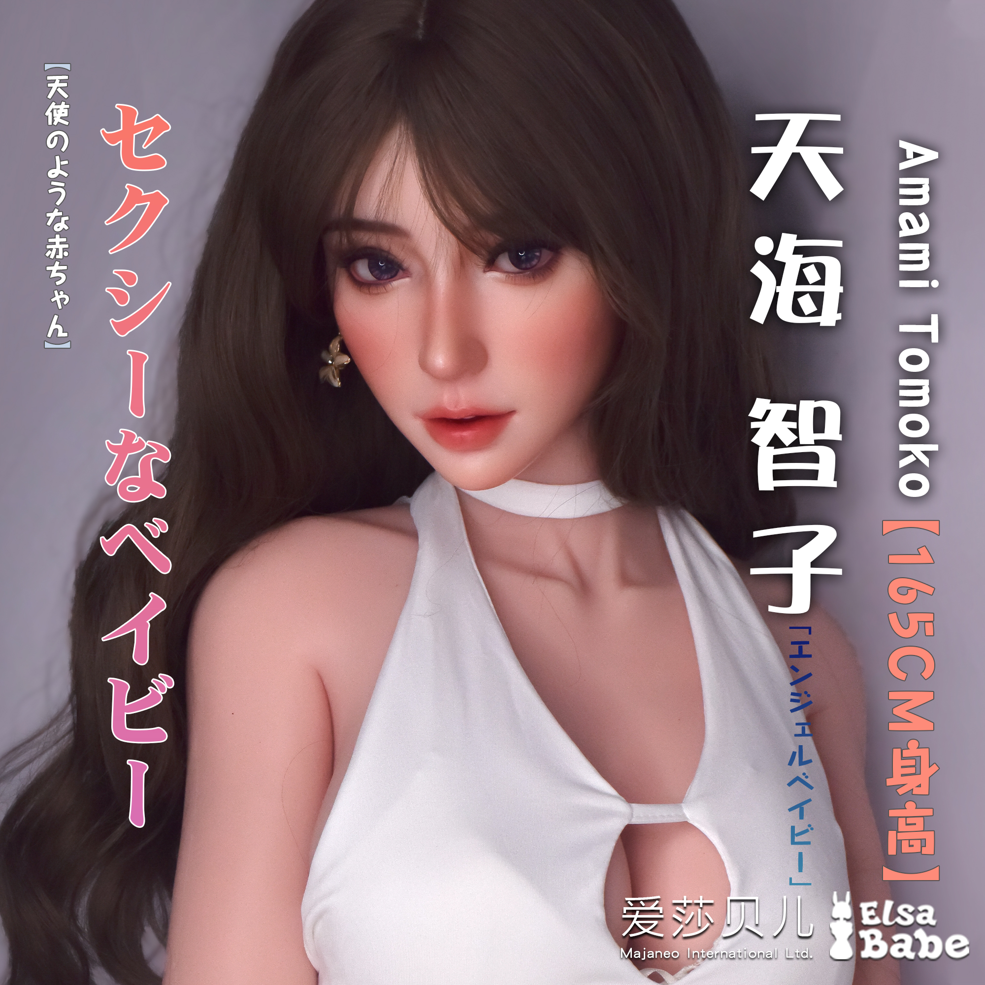 ElsaBabe Amami Tomoko RHC033 Torso Silicone Sex Doll