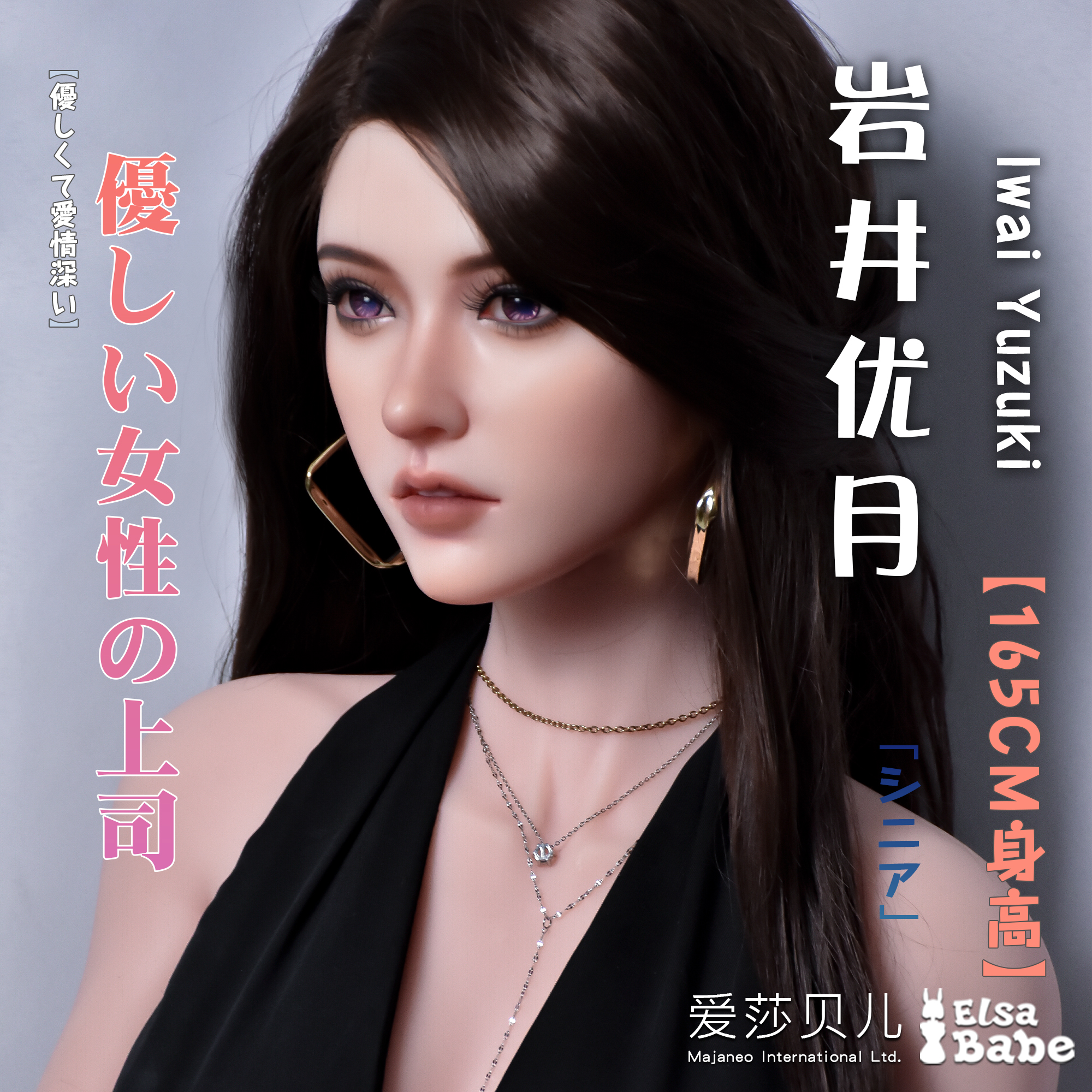 ElsaBabe Iwai Yuzuki RHC035 Torso Silicone Sex Doll