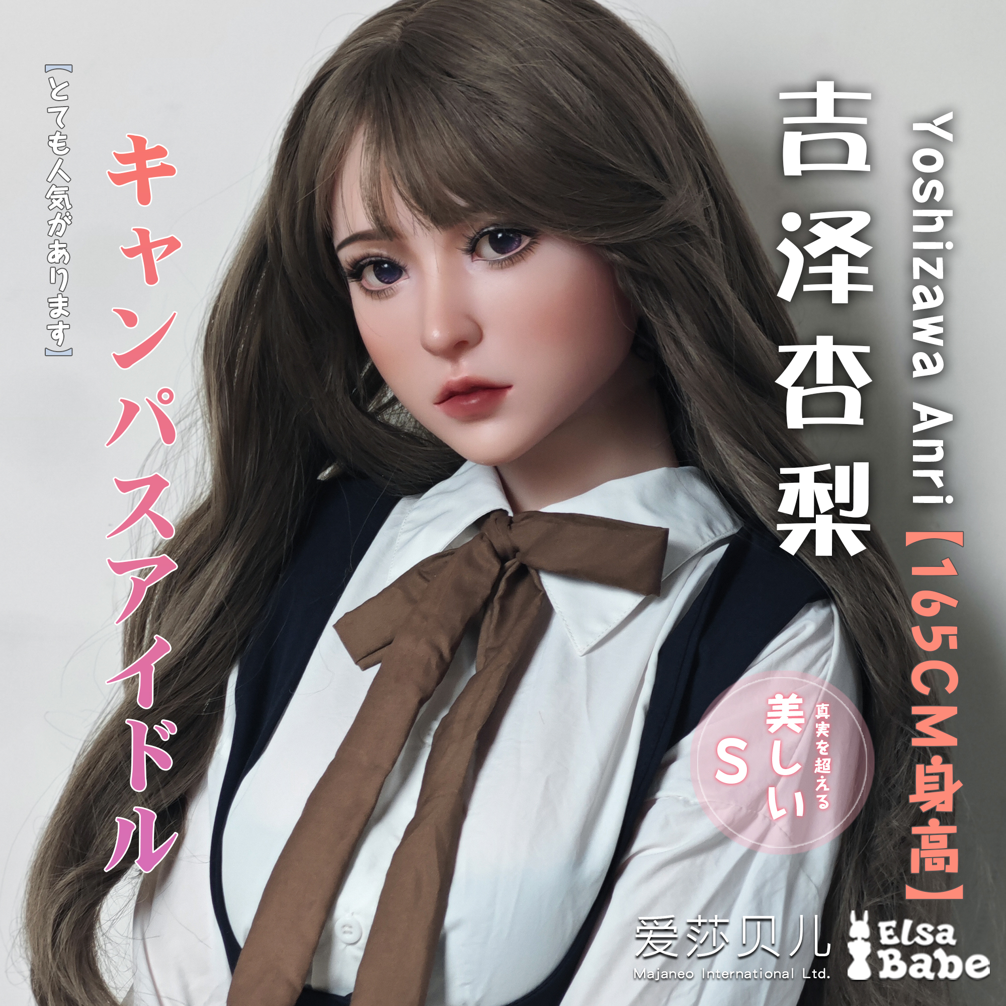 ElsaBabe Yoshizawa Anri RHC040 Torso Silicone Sex Doll