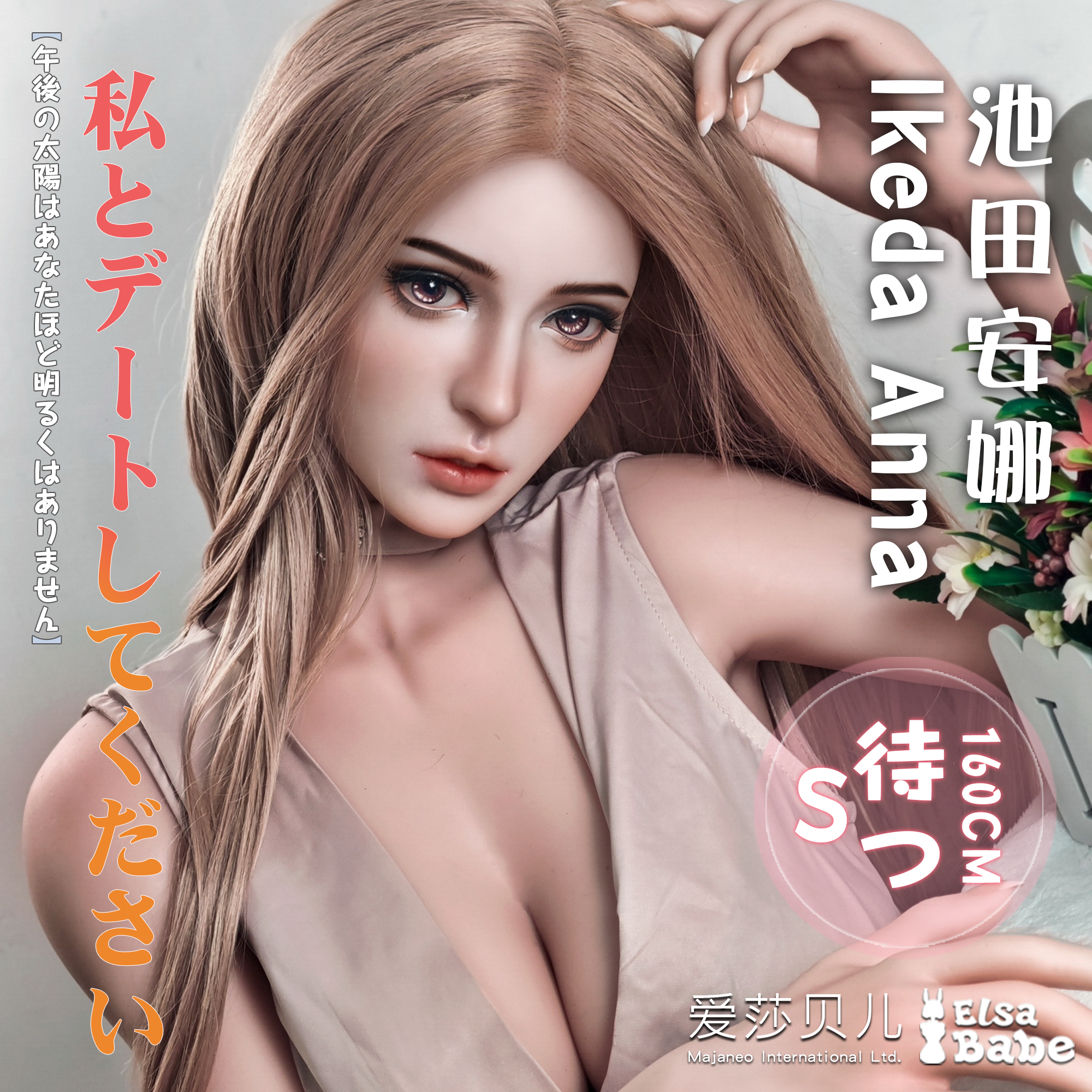 ElsaBabe Ikeda Anna RHC042 Torso Silicone Sex Doll
