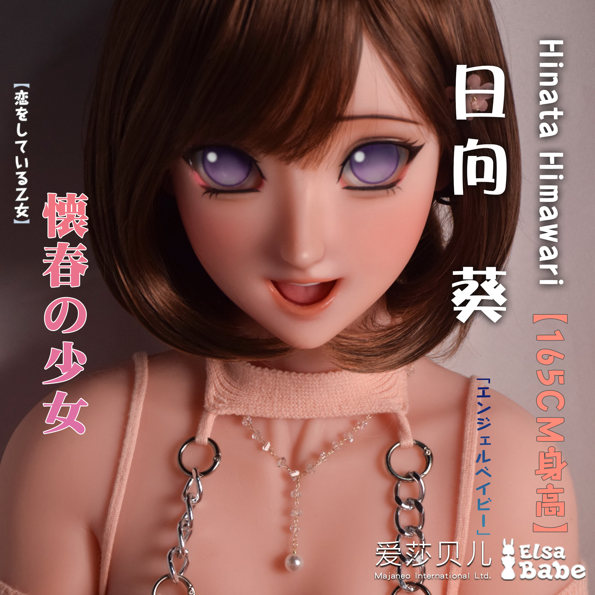 ElsaBabe Hinata Himawari AHC003 Torso Silicone Sex Doll