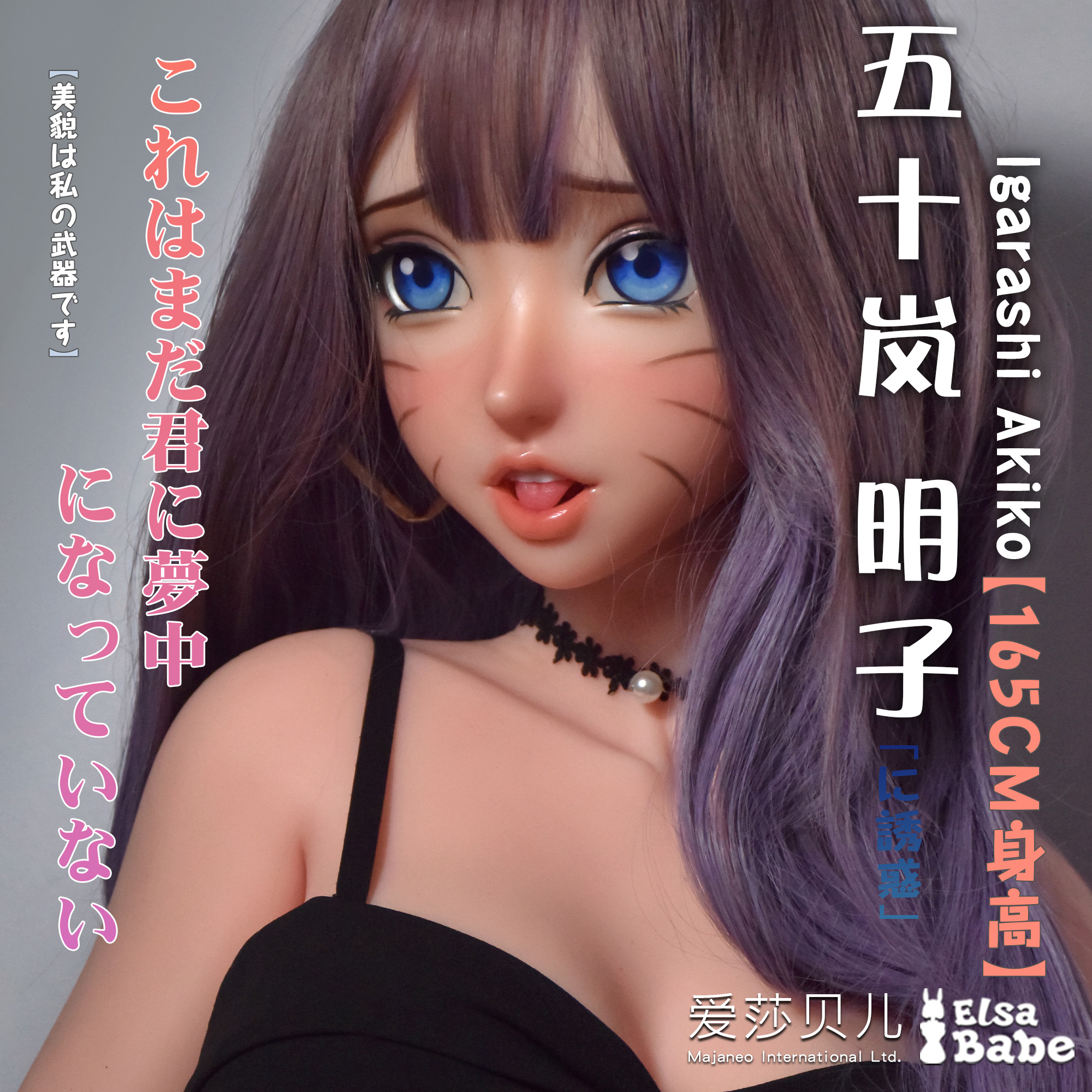 ElsaBabe Igarashi Akiko AHC004 Torso Silicone Sex Doll
