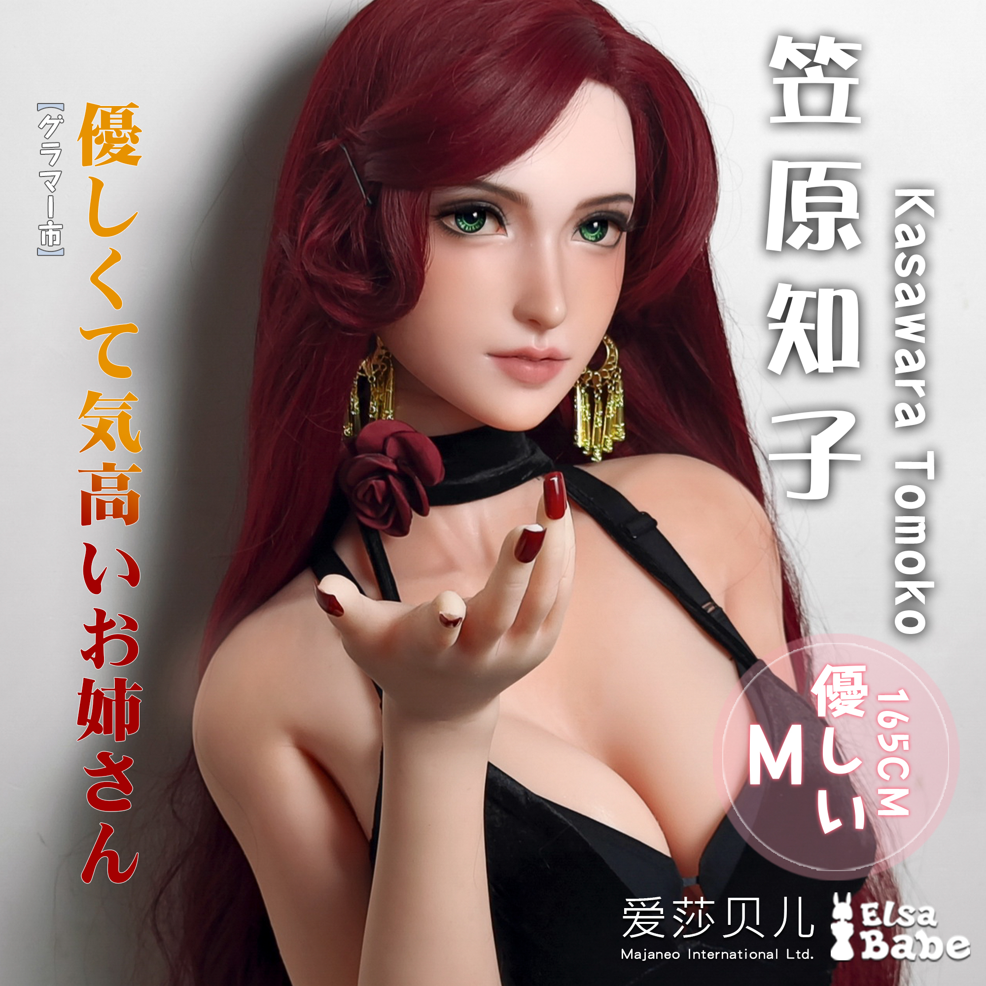 ElsaBabe Kasawara Tomoko AHC005 Torso Silicone Sex Doll