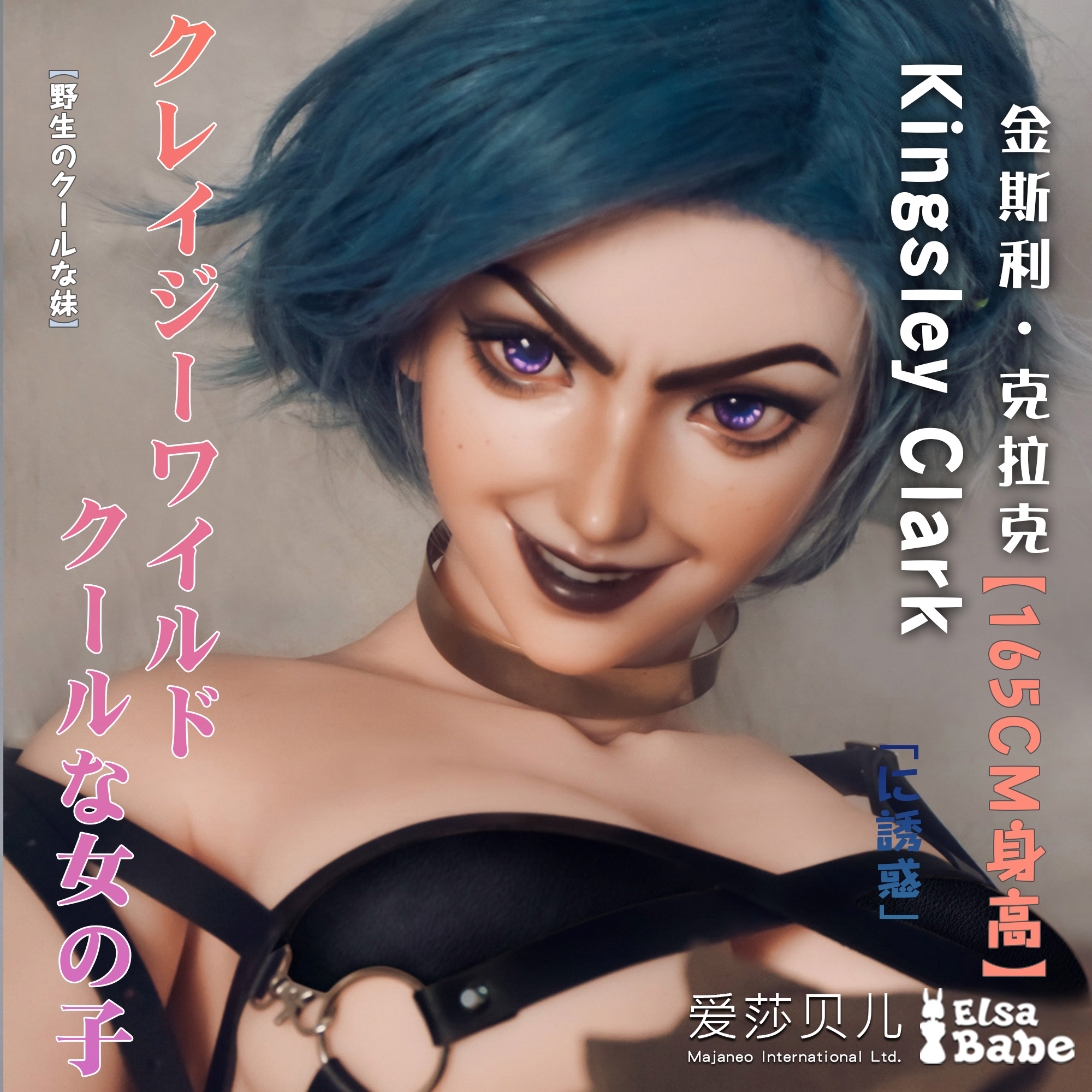 ElsaBabe Kinsley Clark AHC007-L Torso Silicone Sex Doll