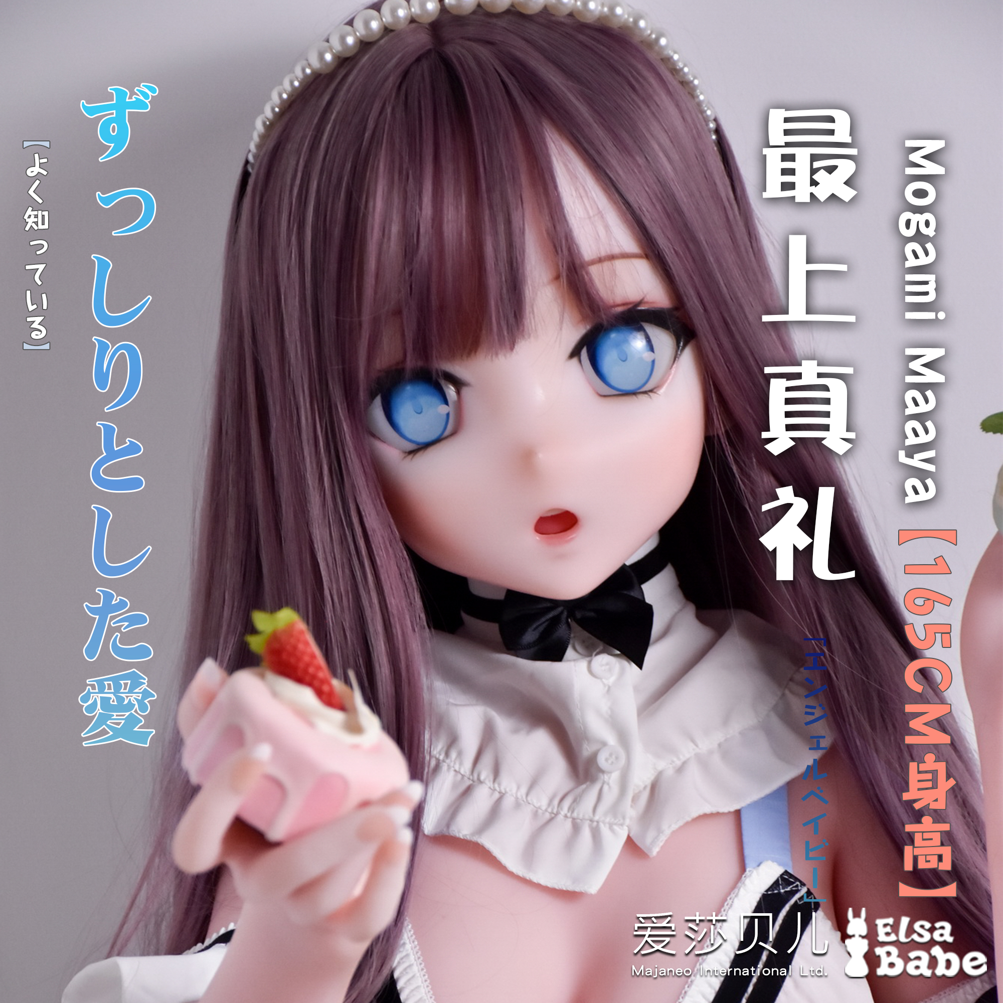 ElsaBabe Mogami Maaya RAHC008 Torso Silicone Sex Doll