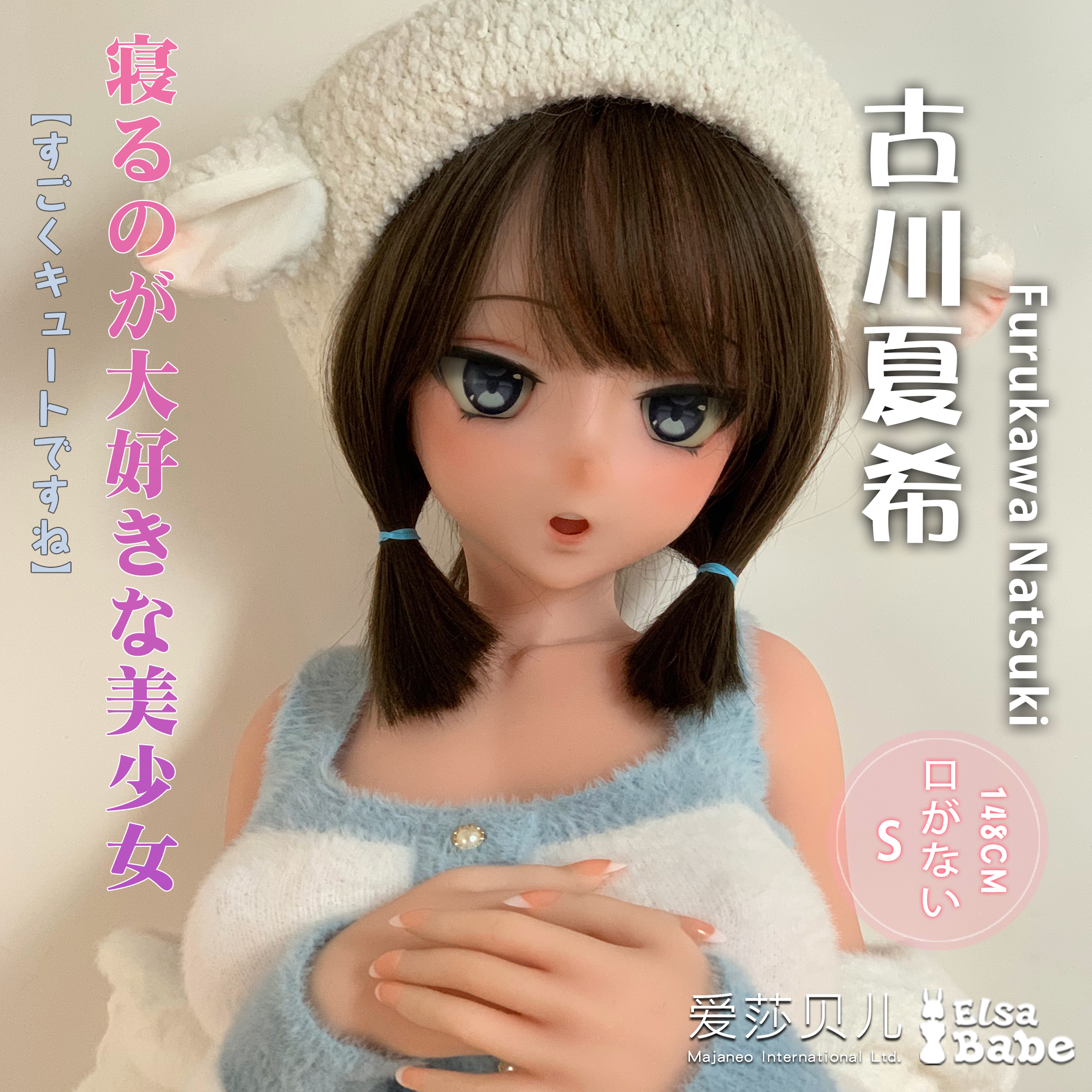ElsaBabe Furukawa Natsuki RAD020 Torso Silicone Sex Doll