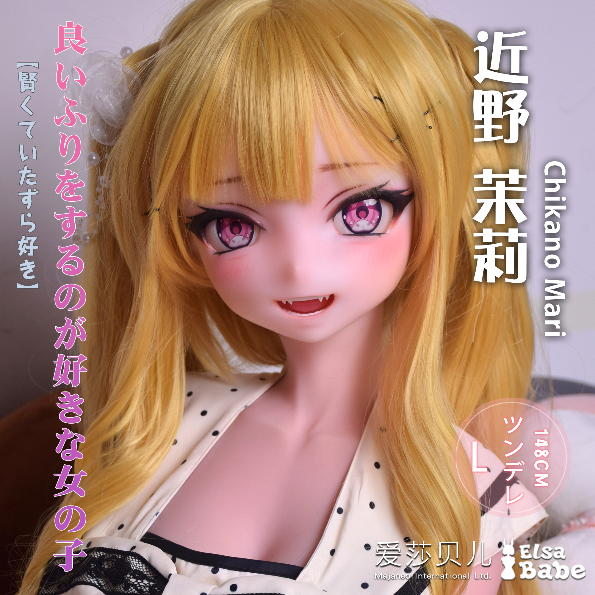 ElsaBabe Chikano Mari RAD030 Silicone Sex Doll