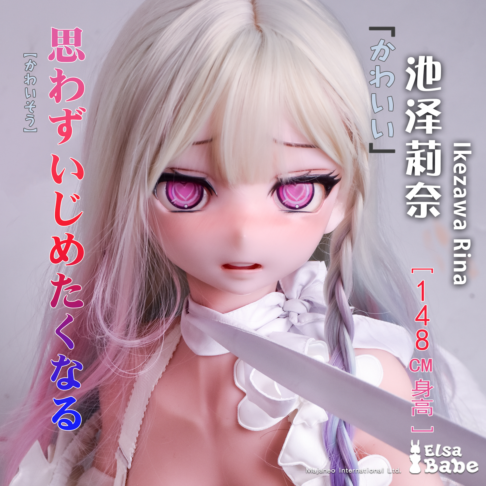 ElsaBabe Ikezawa Rina RAD031 Silicone Sex Doll