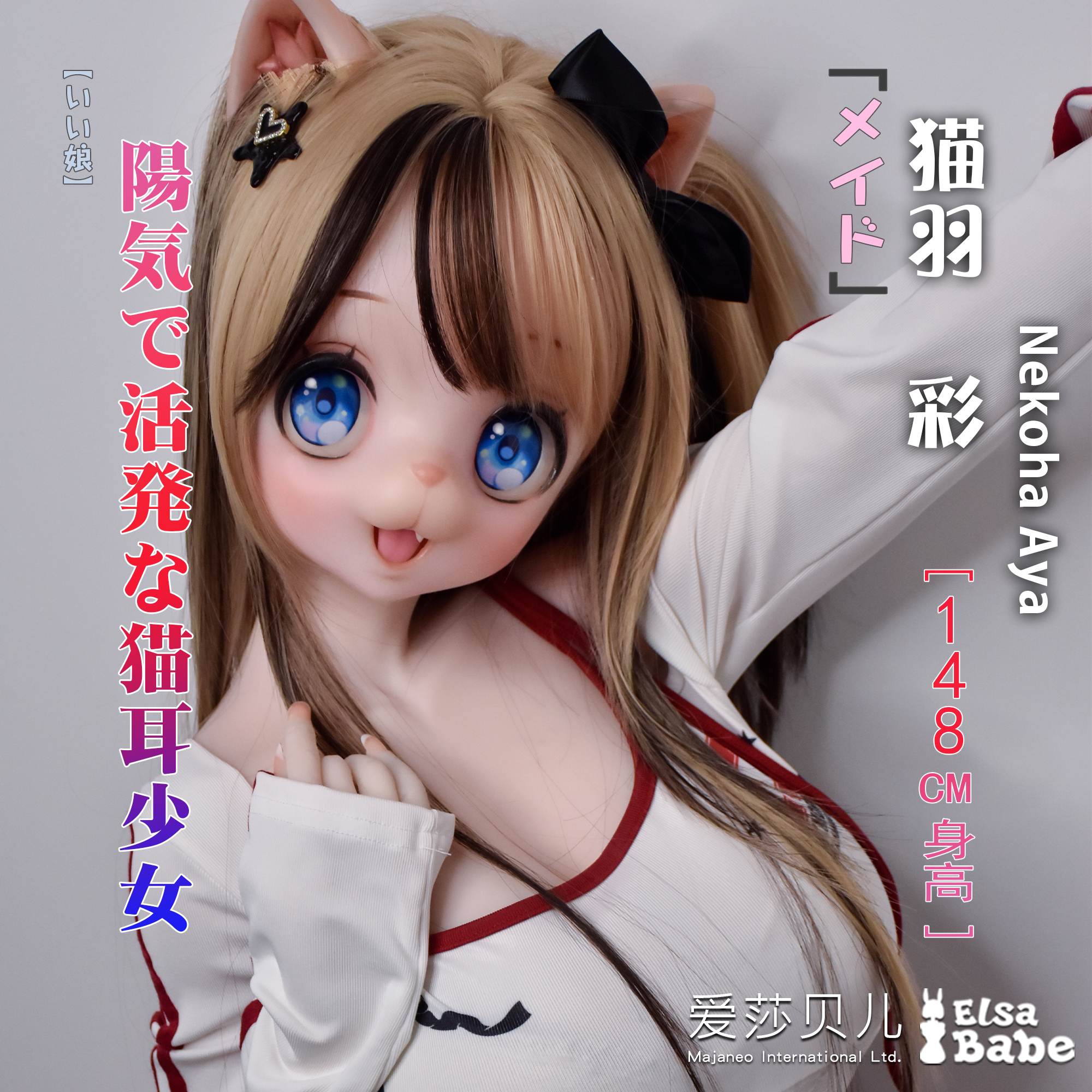 ElsaBabe Nekoha Aya RAD037 Silicone Sex Doll