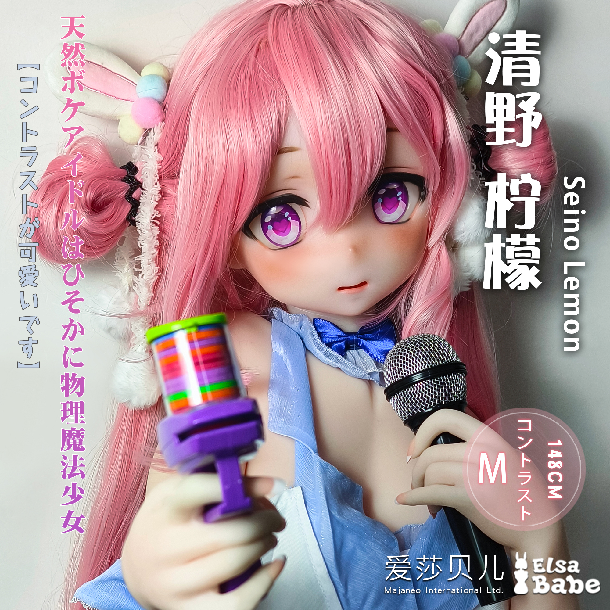 ElsaBabe Seino Lemon RAD040 Silicone Sex Doll