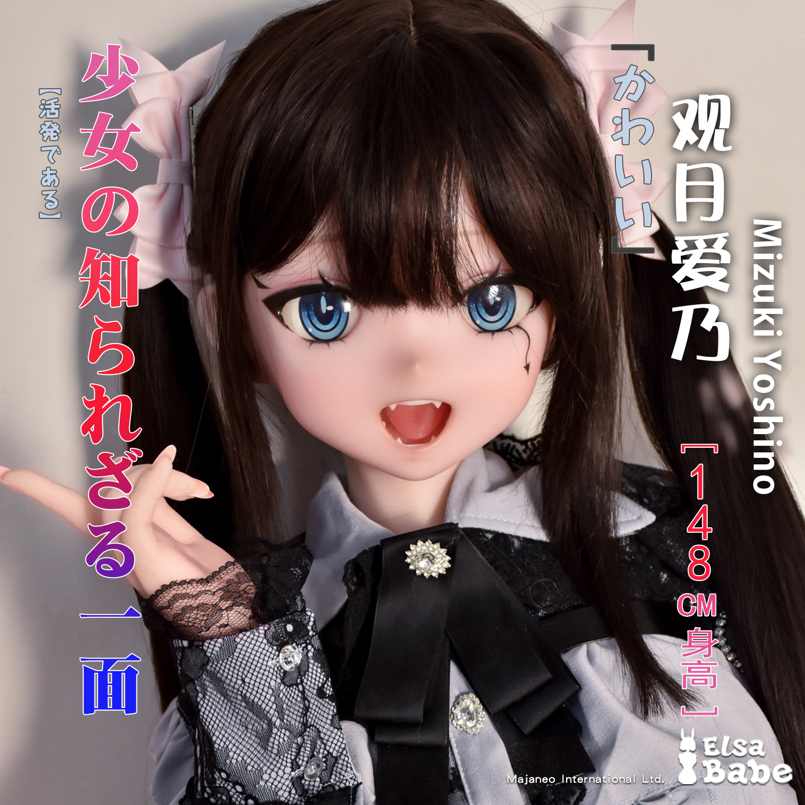 ElsaBabe Mizuki Yoshino RAD042 Silicone Sex Doll
