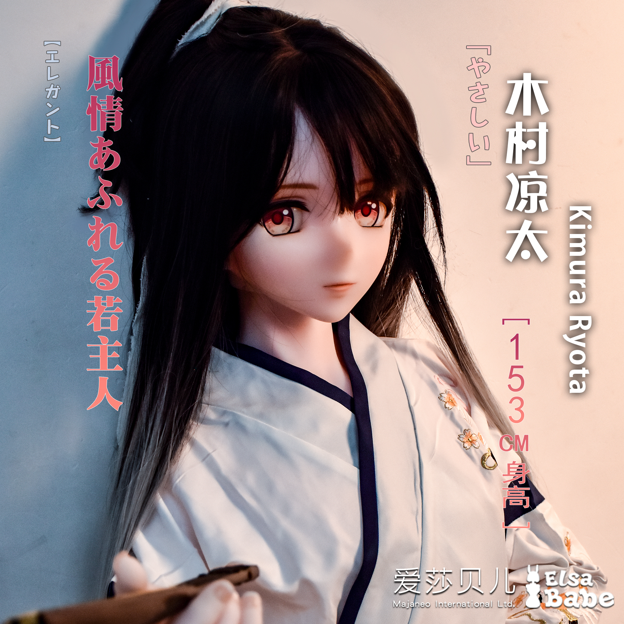 RAM002 Torso Silicone Sex Doll