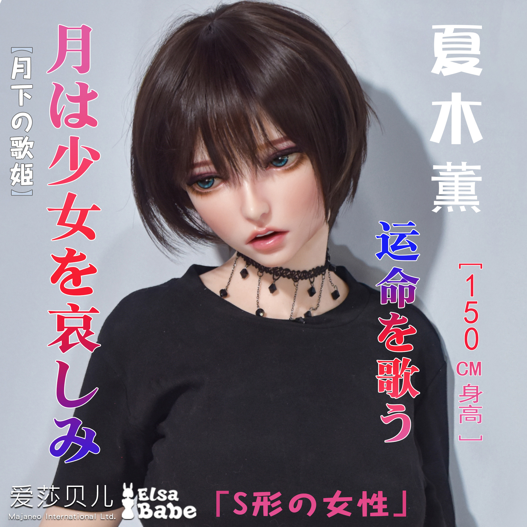ElsaBabe Natsuki Kaoru HB030 Torso Silicone Sex Doll