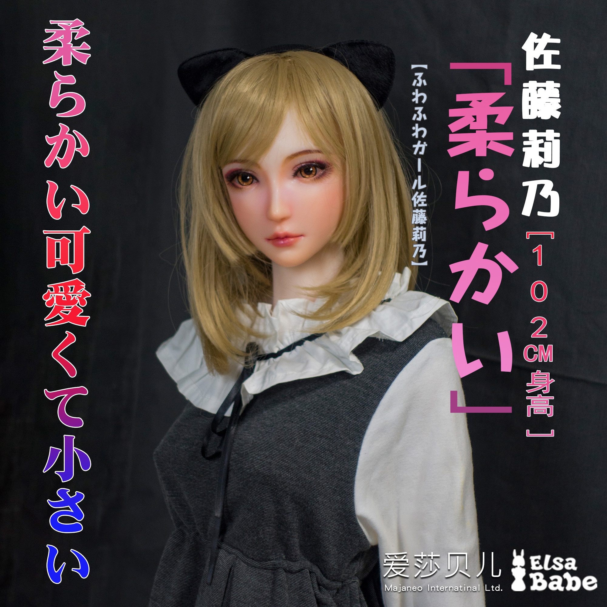 ElsaBabe Rion HA006 Silicone Sex Doll