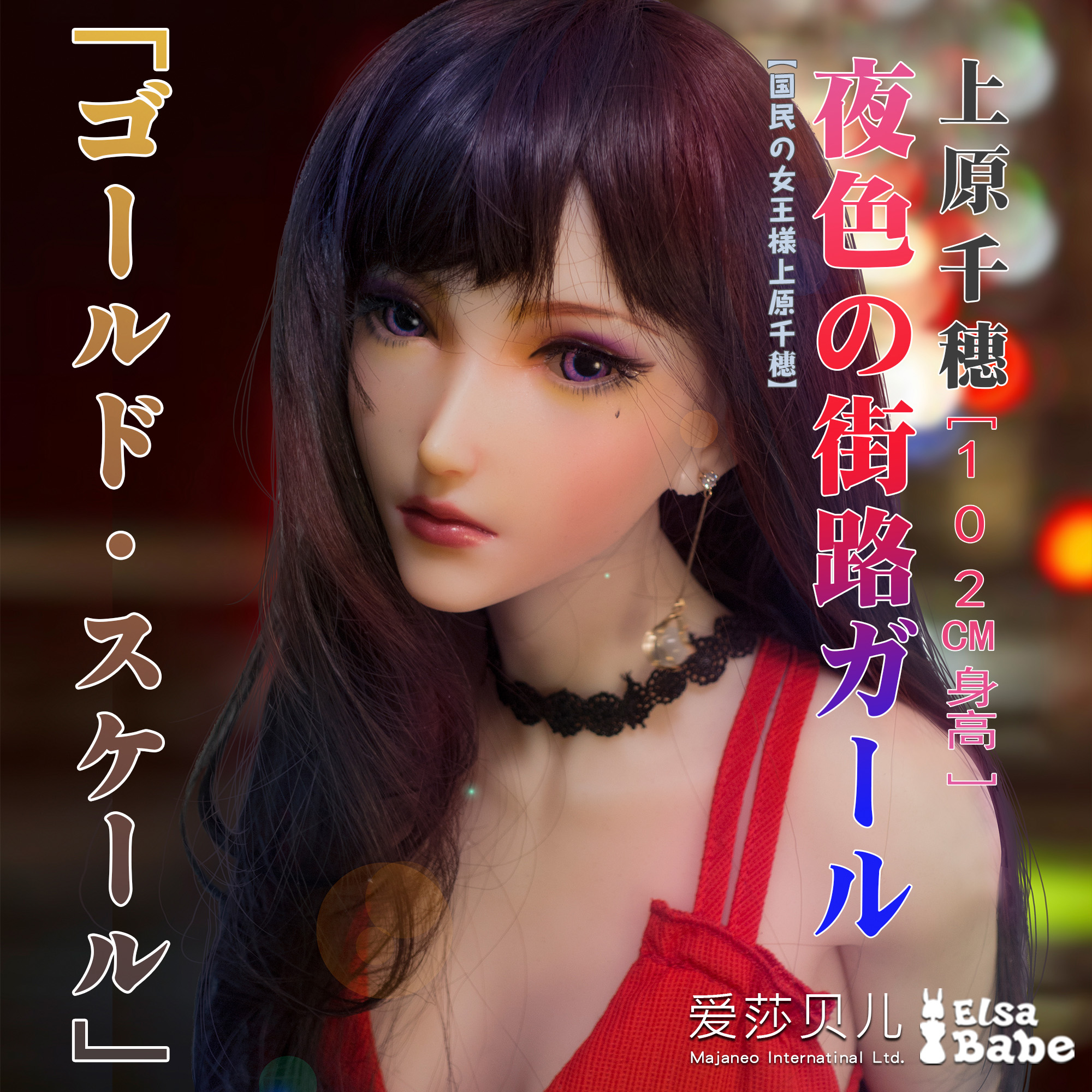 ElsaBabe Chiho HA002 Silicone Sex Doll